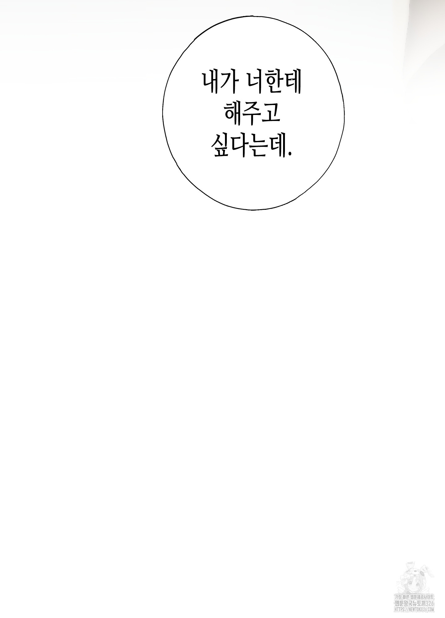 줄다리기의 법칙 5화 61