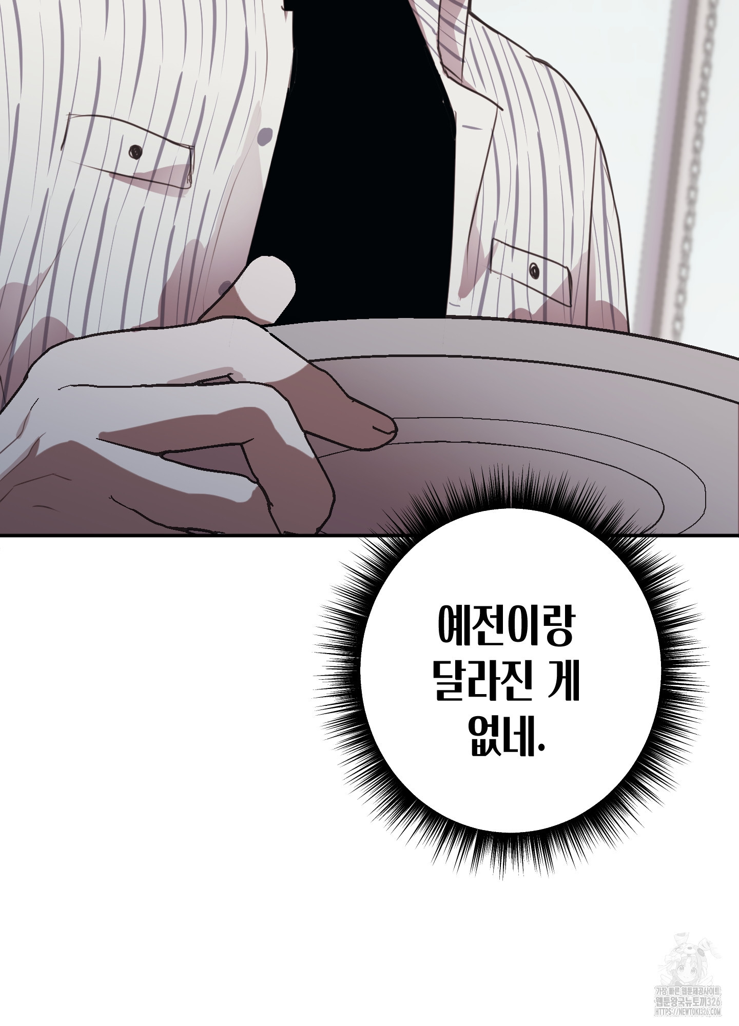 줄다리기의 법칙 5화 63