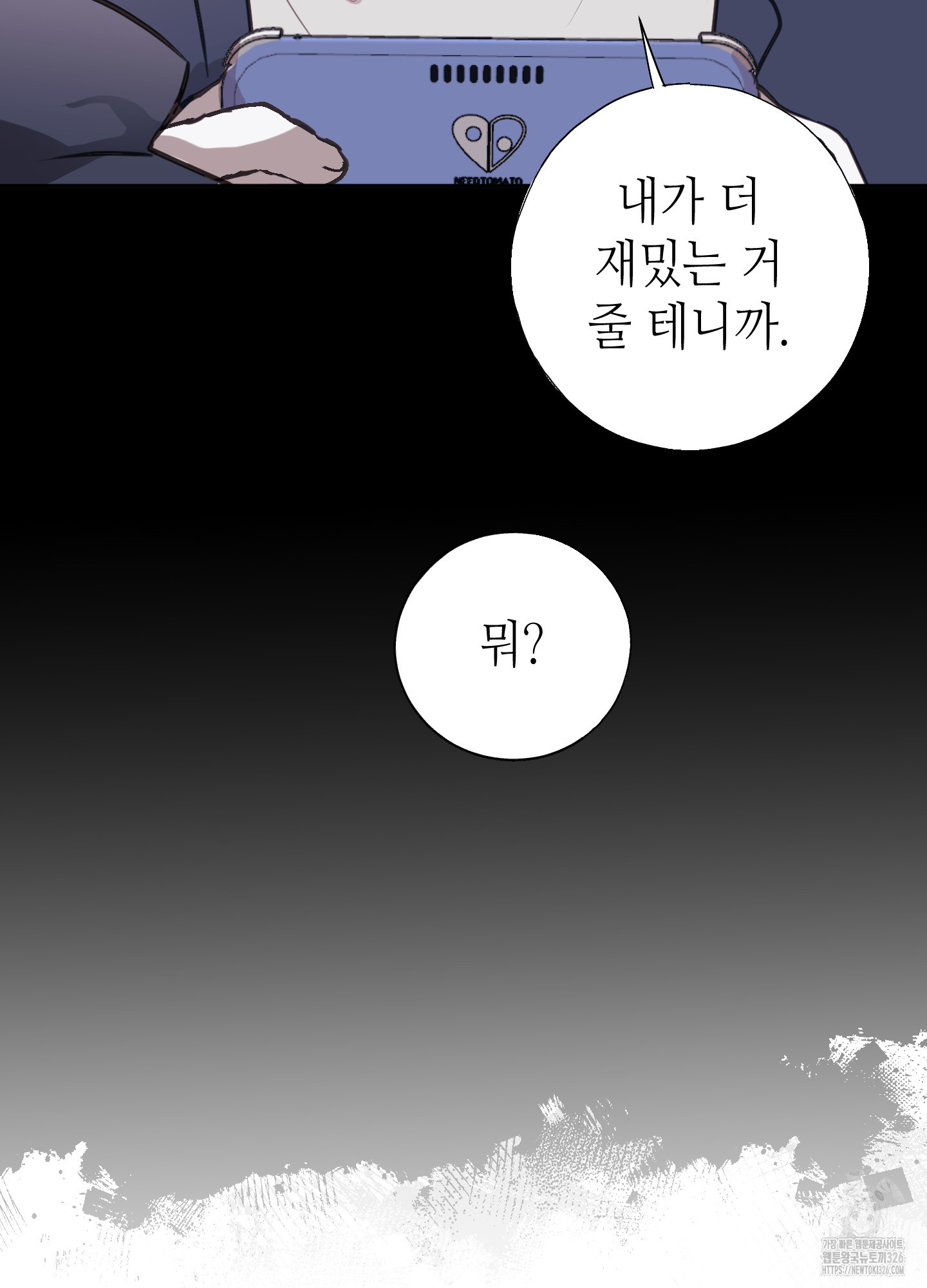 줄다리기의 법칙 5화 68