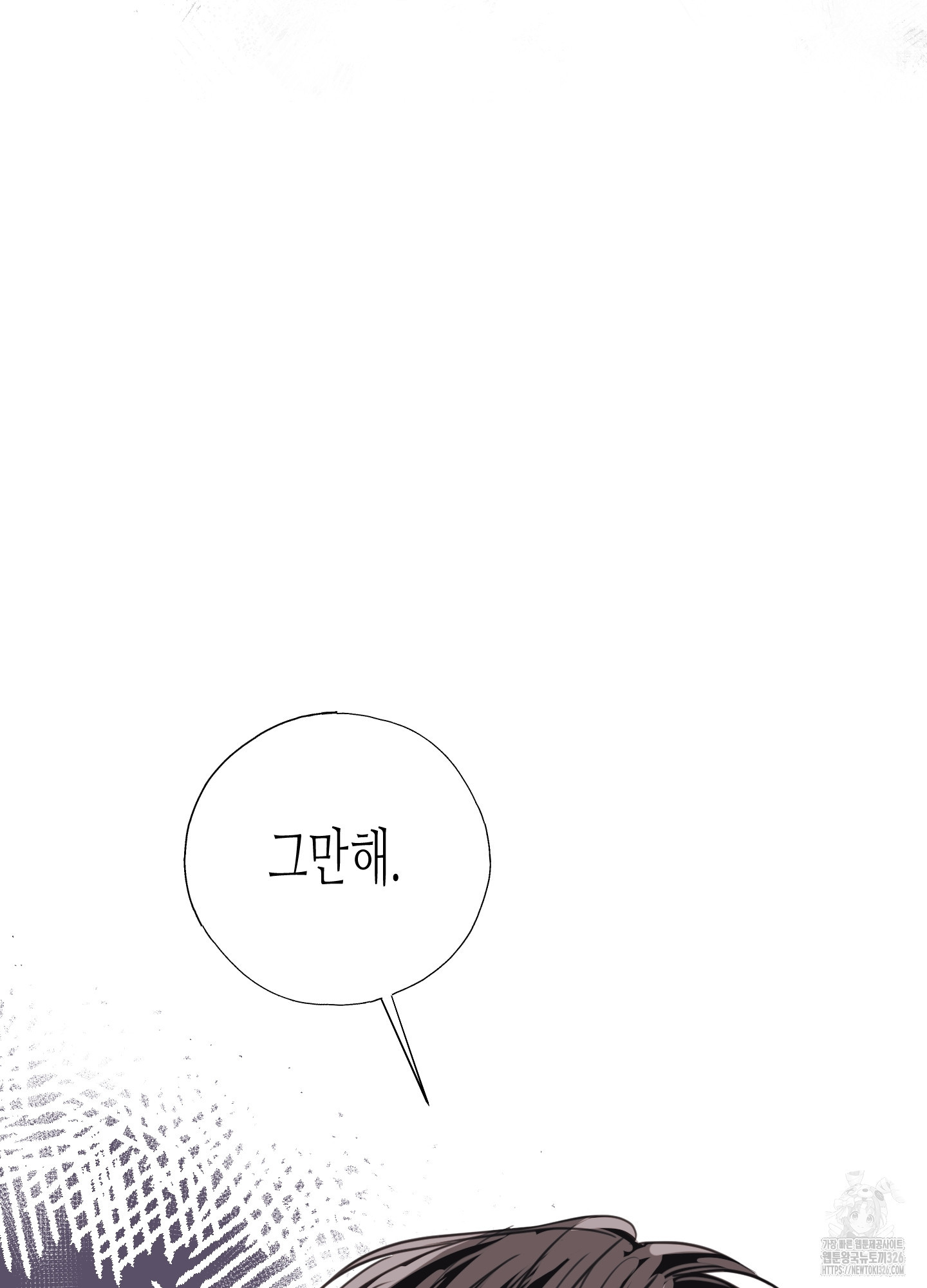 줄다리기의 법칙 5화 69