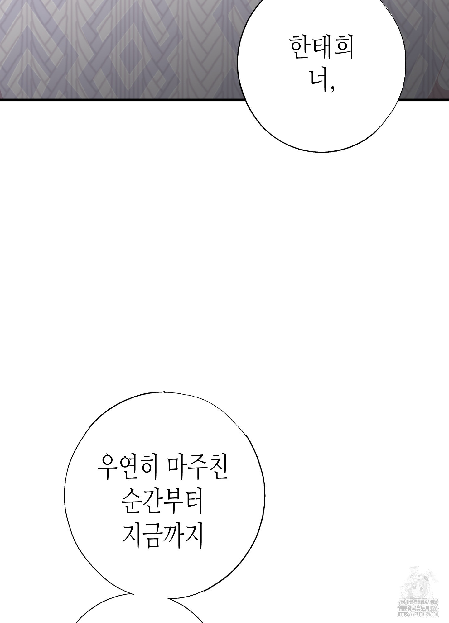 줄다리기의 법칙 5화 72