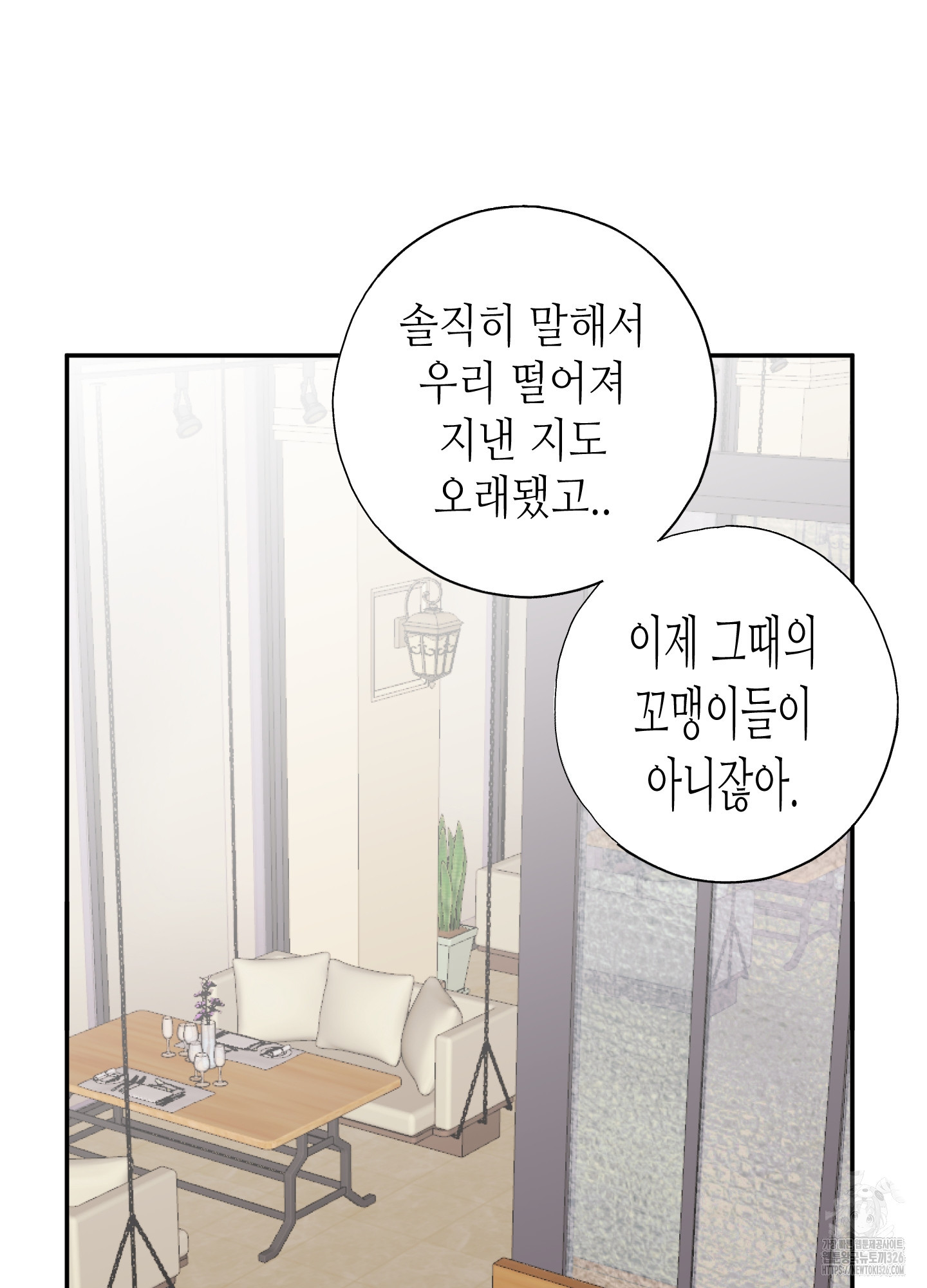 줄다리기의 법칙 5화 74