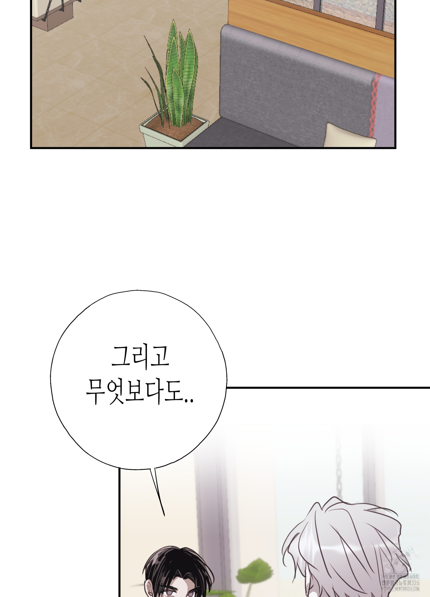 줄다리기의 법칙 5화 75