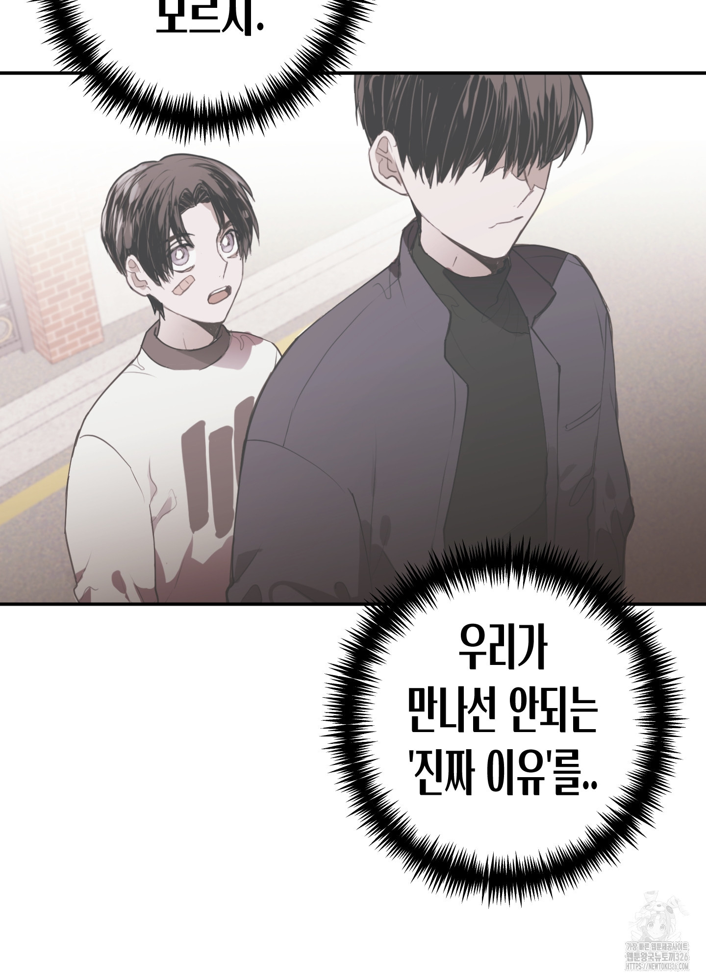 줄다리기의 법칙 5화 78