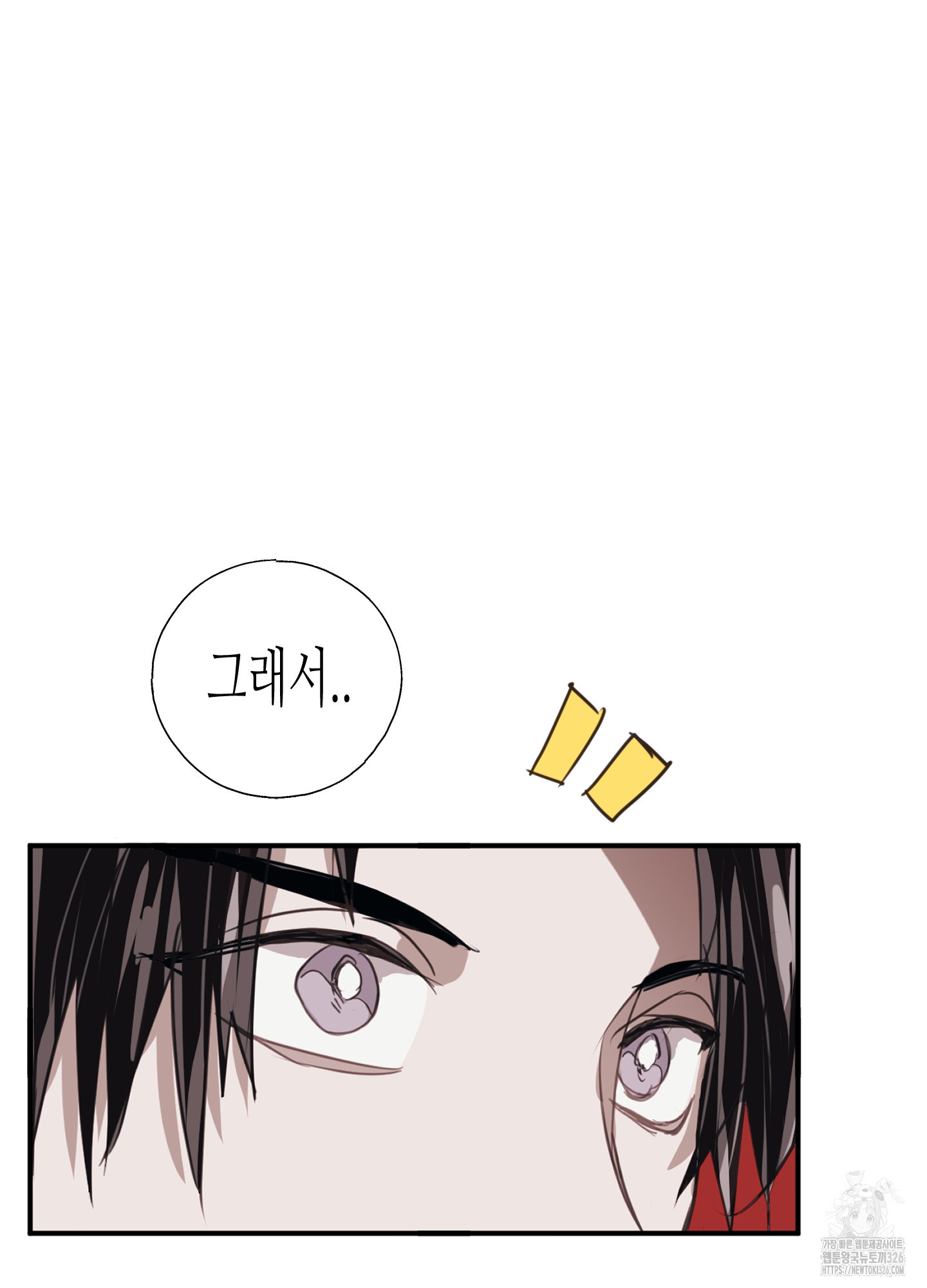 줄다리기의 법칙 5화 79