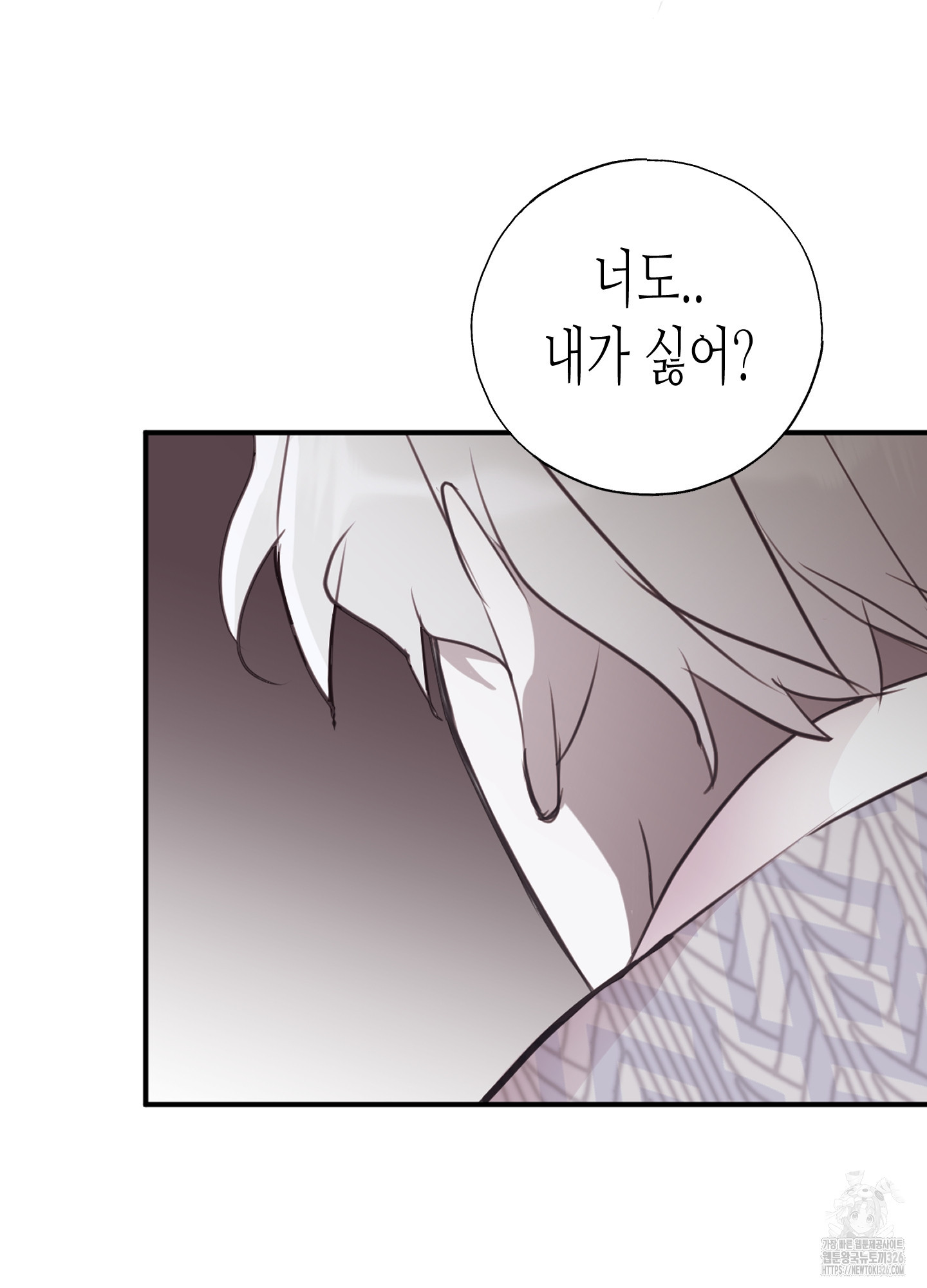 줄다리기의 법칙 5화 80