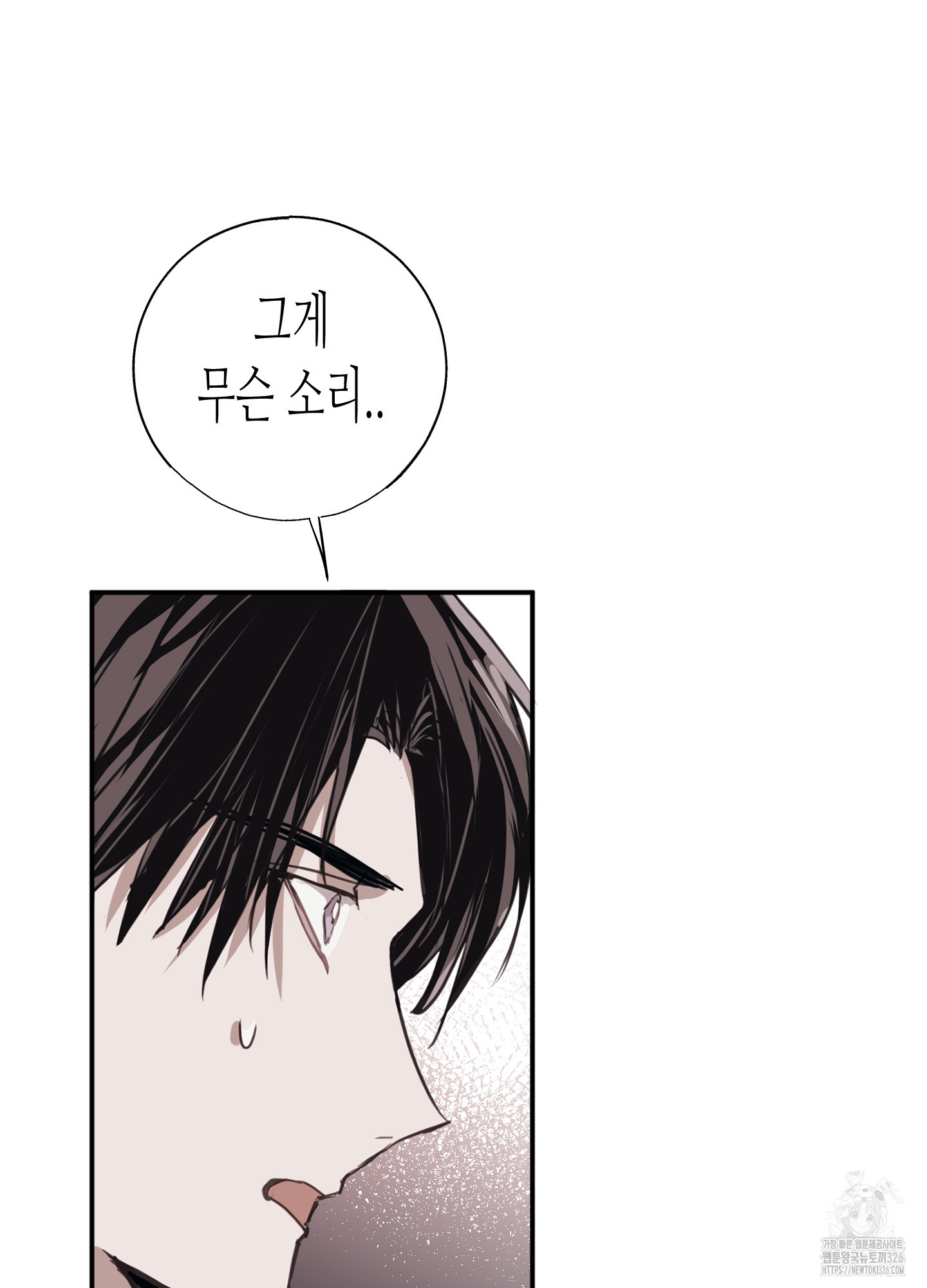 줄다리기의 법칙 5화 81