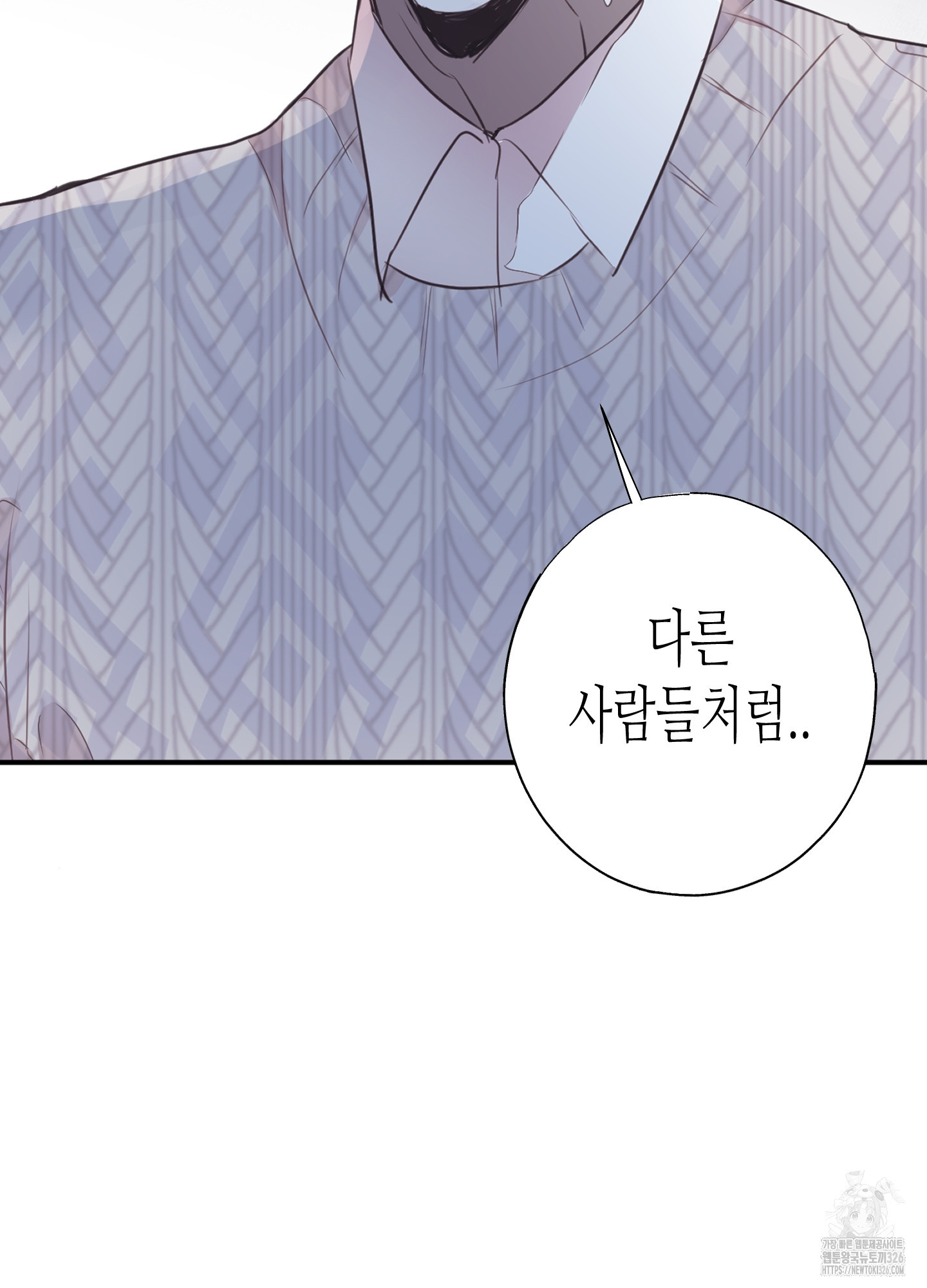 줄다리기의 법칙 5화 84