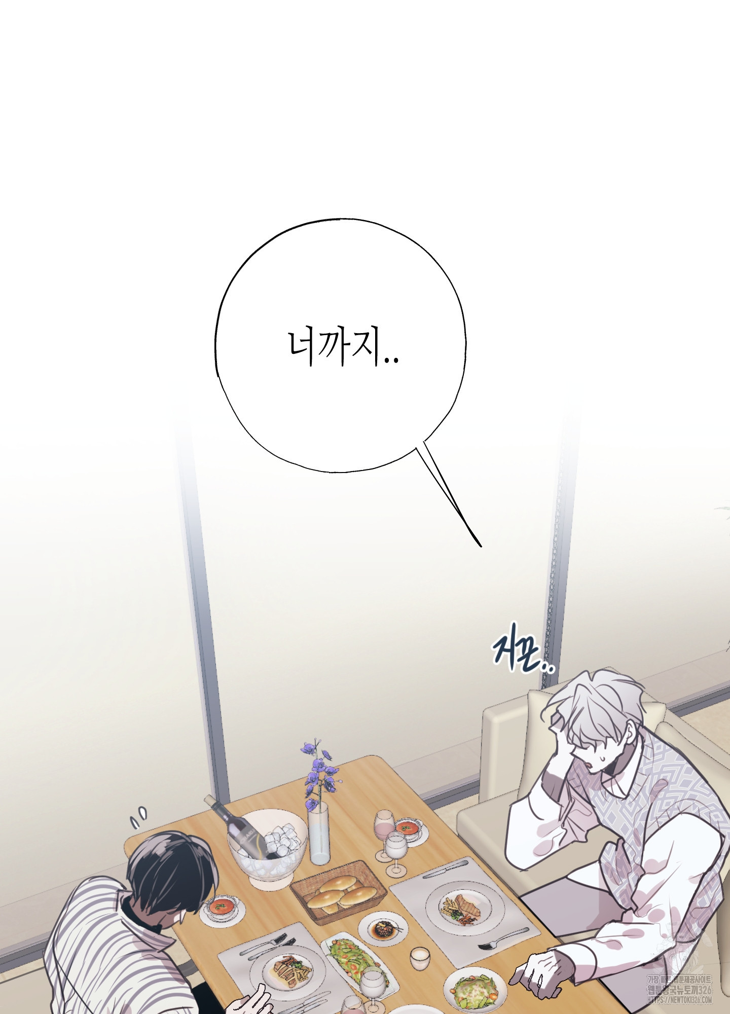 줄다리기의 법칙 5화 85