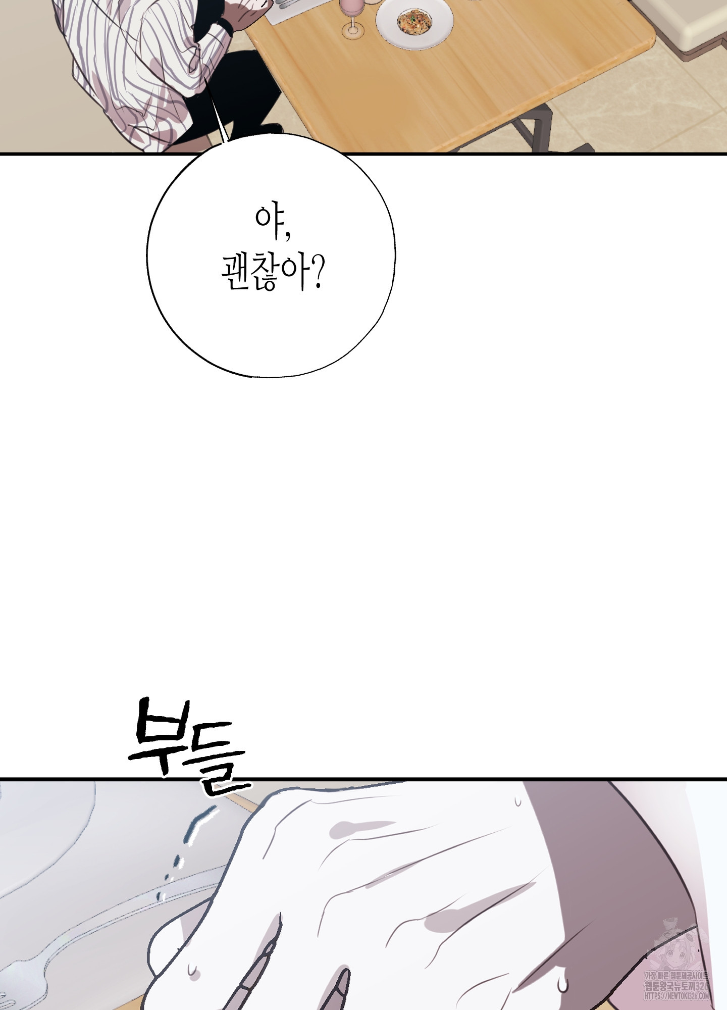 줄다리기의 법칙 5화 86