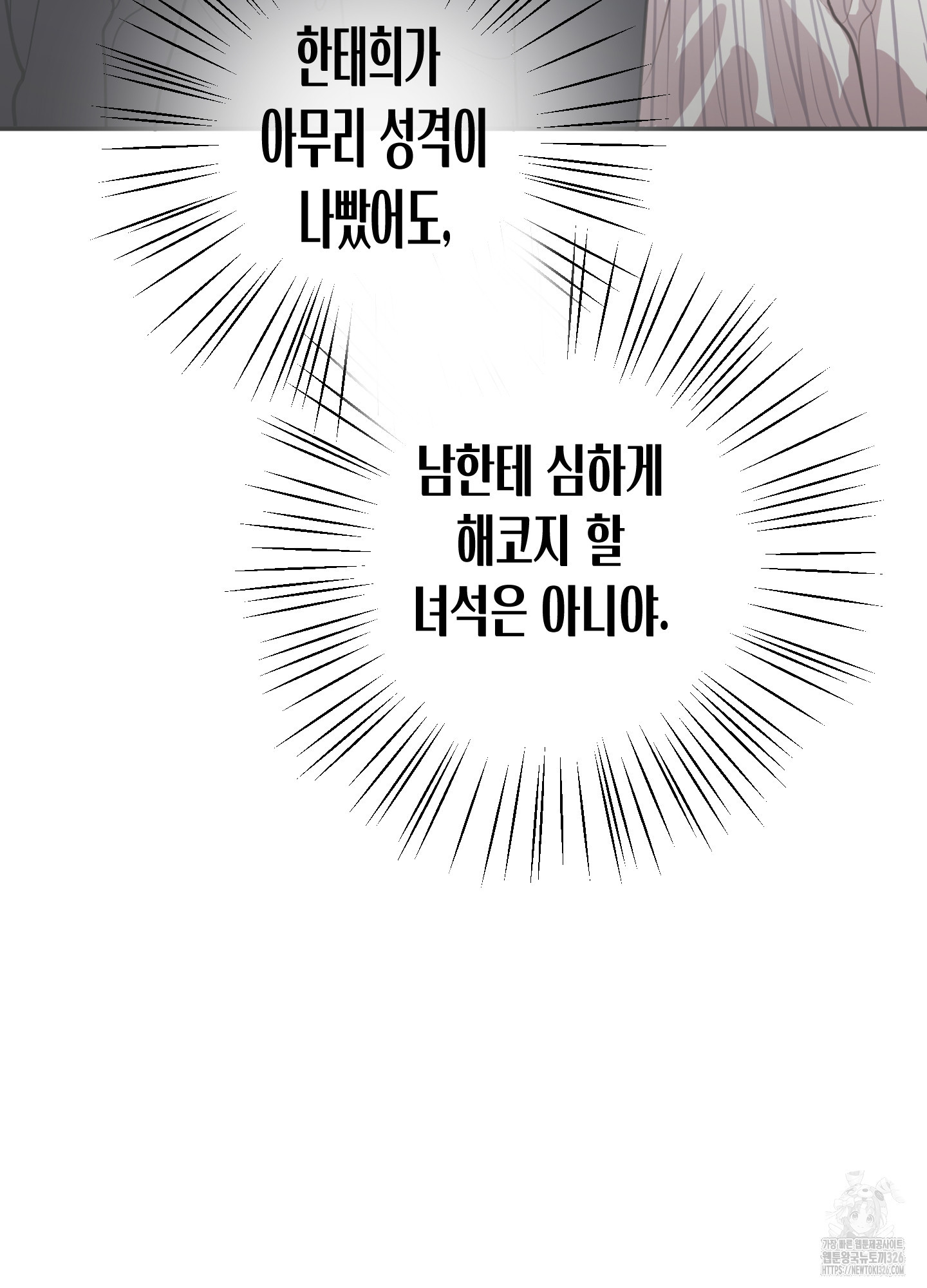 줄다리기의 법칙 5화 93