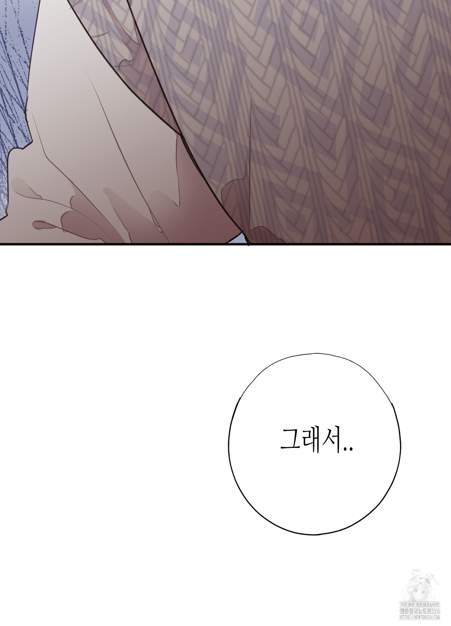 줄다리기의 법칙 5화 100