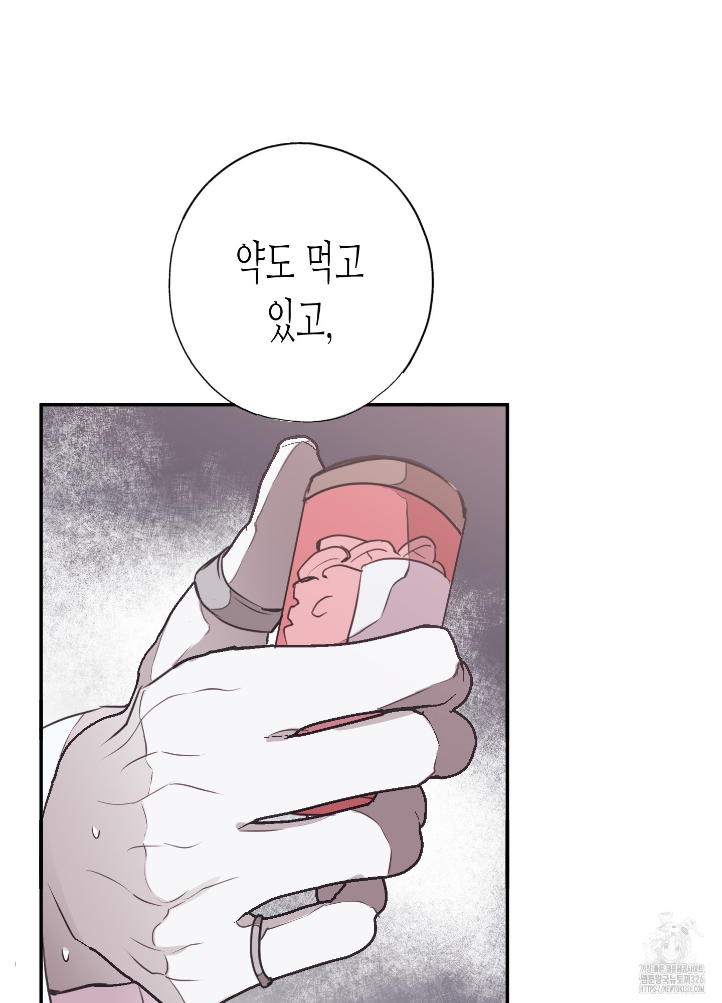 줄다리기의 법칙 5화 101