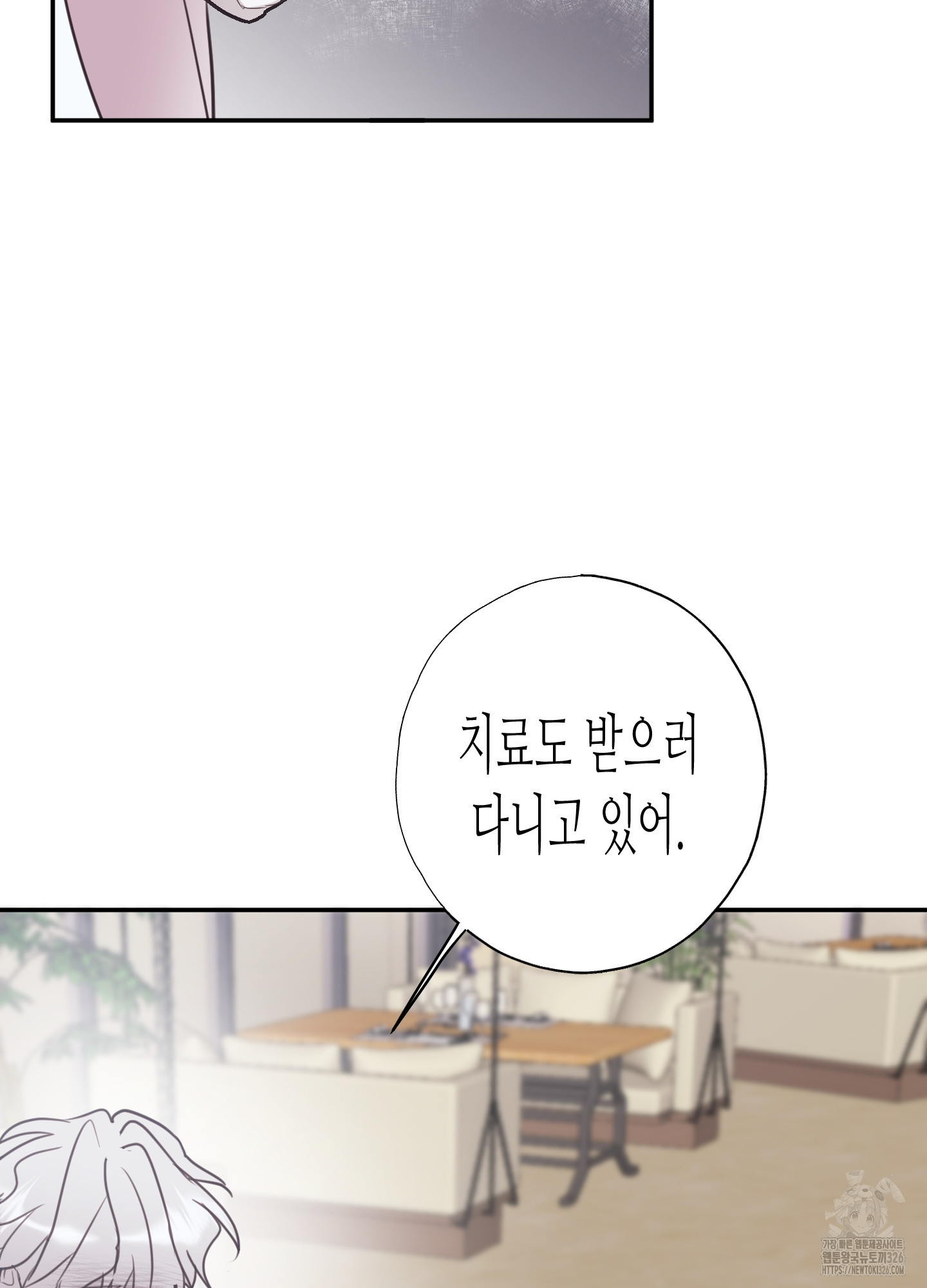 줄다리기의 법칙 5화 102