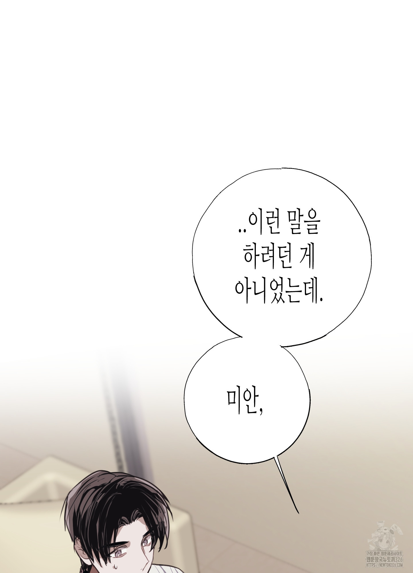 줄다리기의 법칙 5화 107