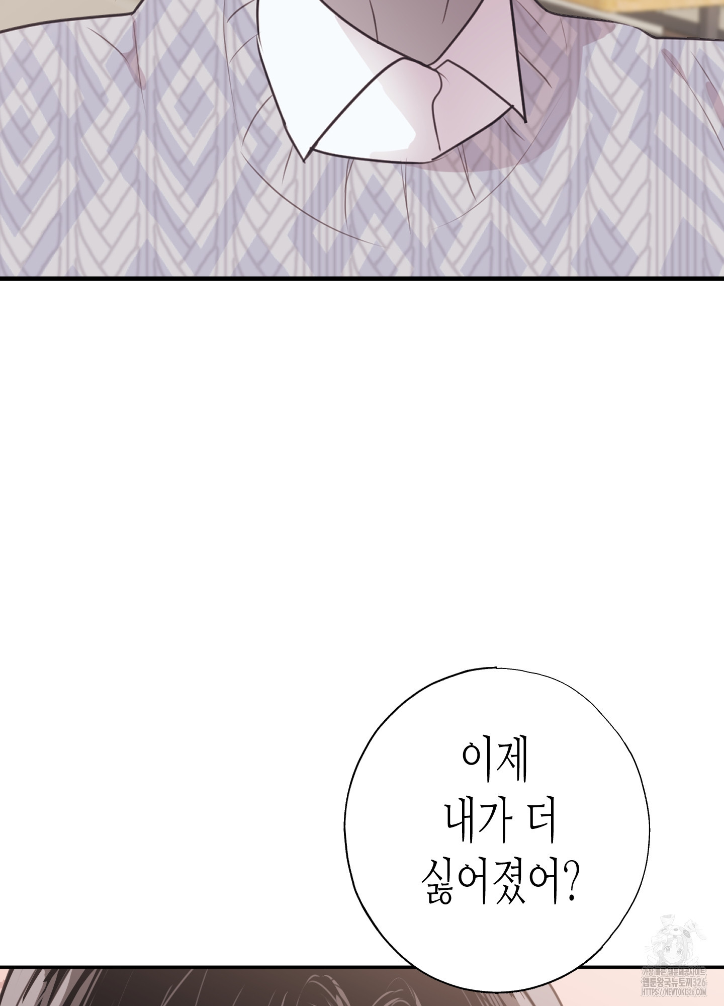 줄다리기의 법칙 5화 110