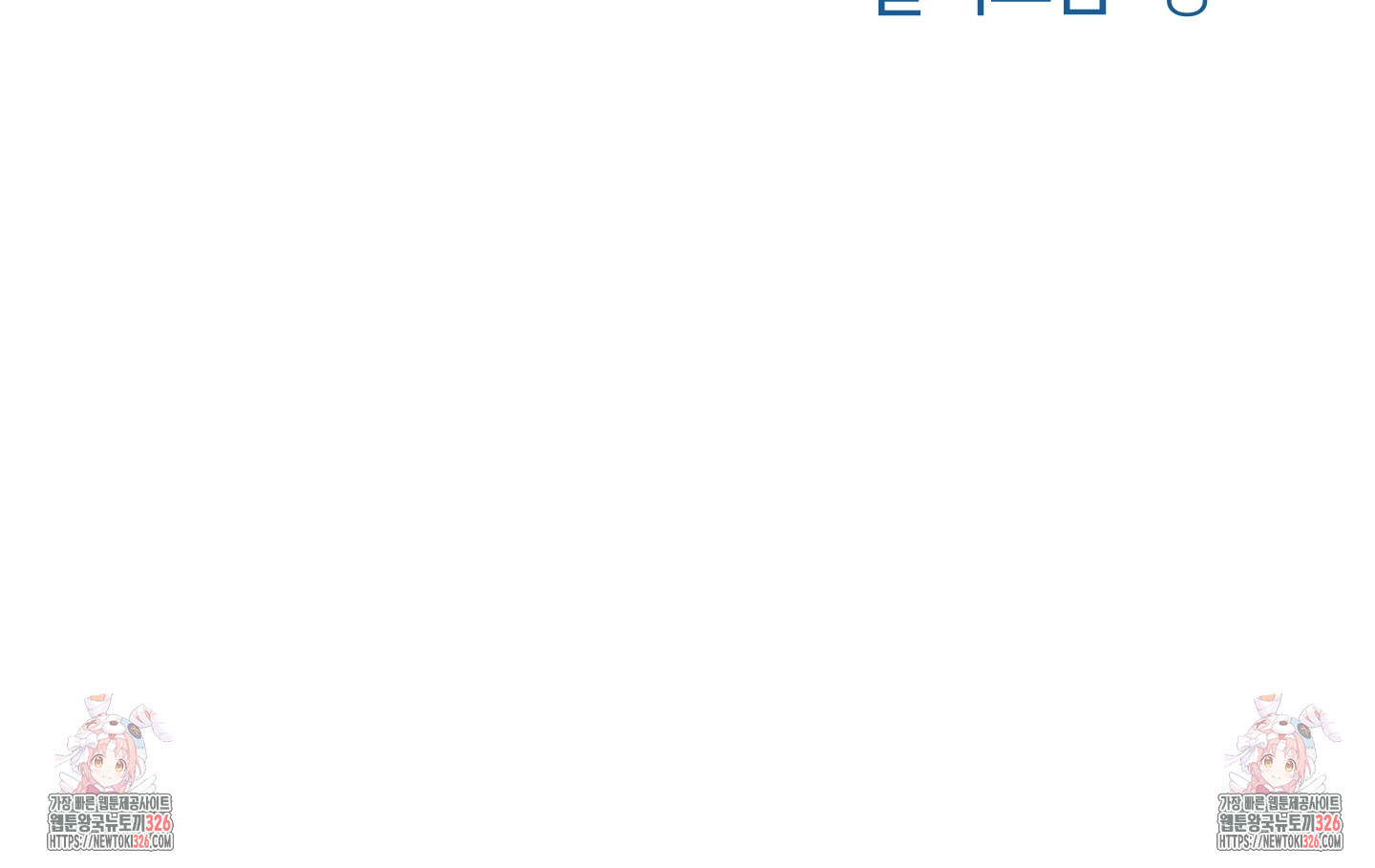 줄다리기의 법칙 5화 112