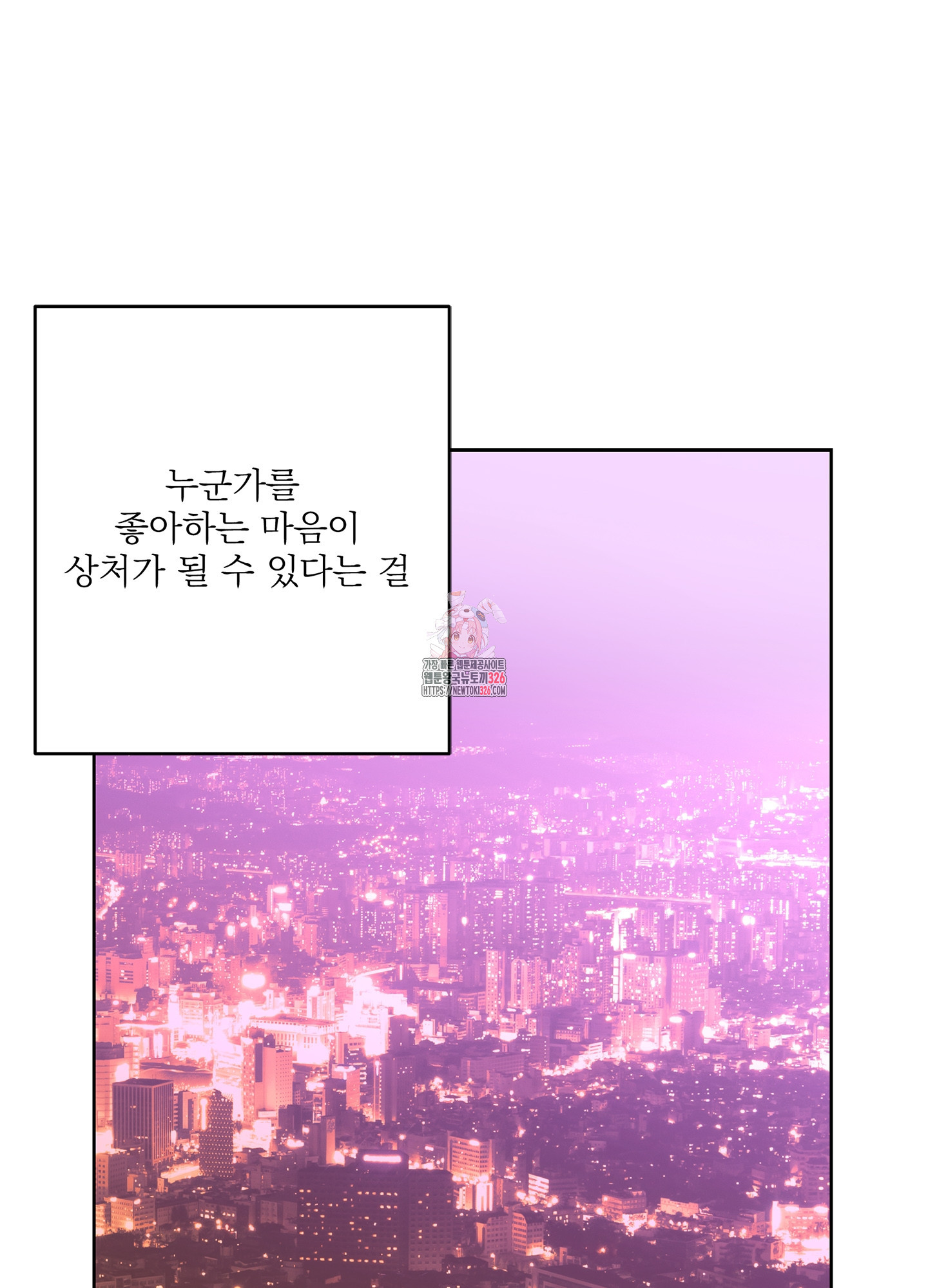 볶은 콩에 싹이 날까? 81화 1