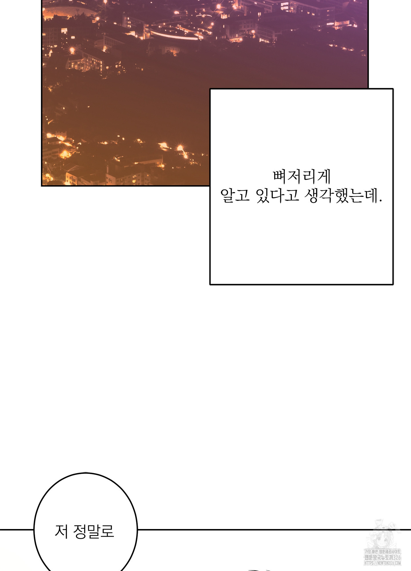 볶은 콩에 싹이 날까? 81화 2