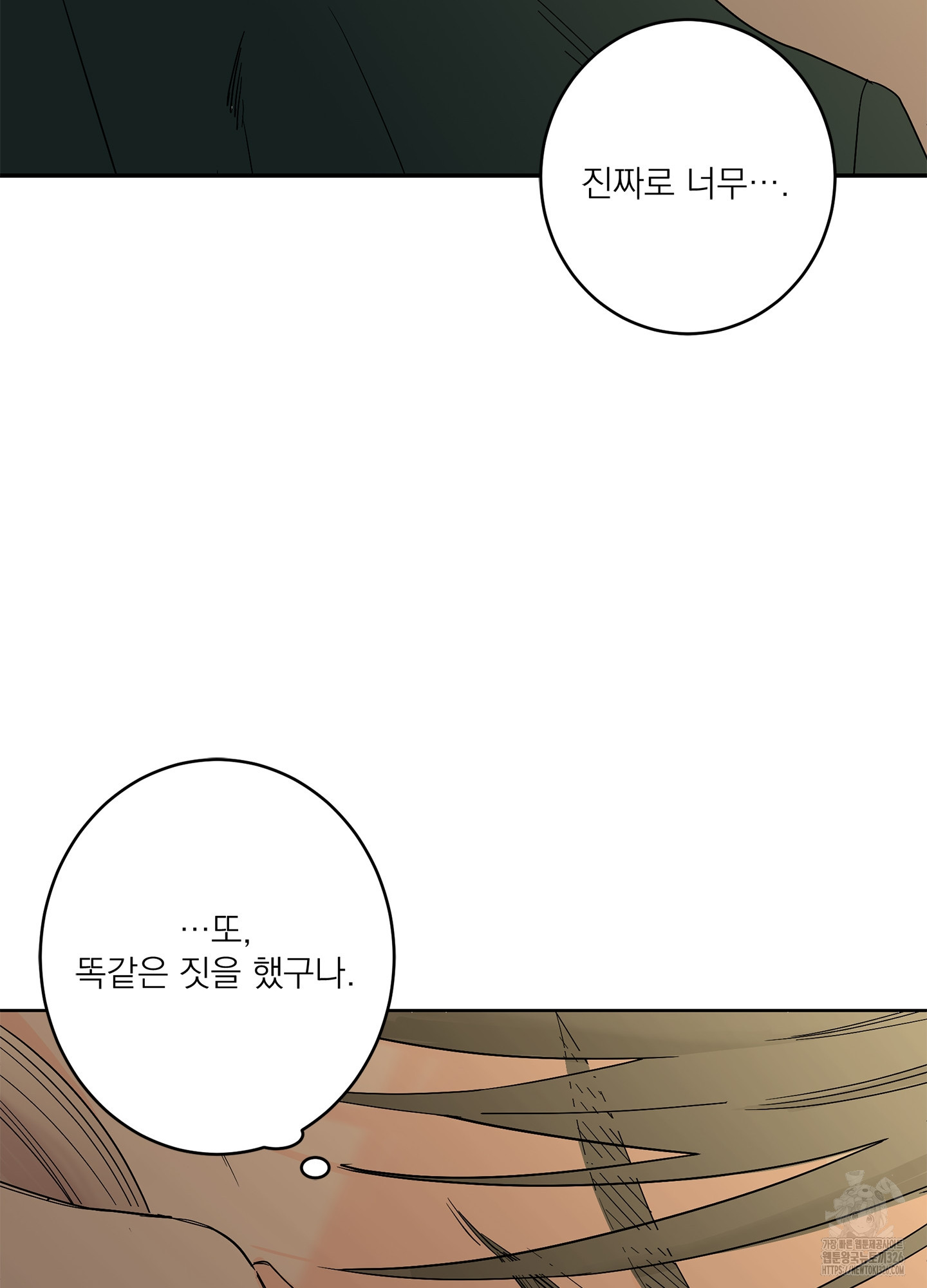 볶은 콩에 싹이 날까? 81화 5