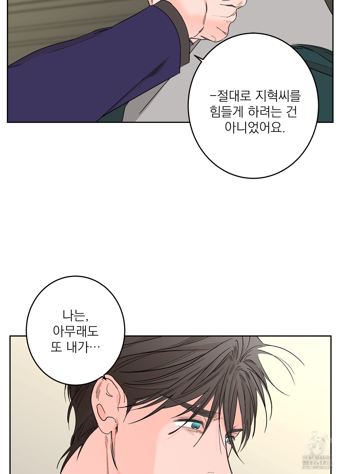 볶은 콩에 싹이 날까? 81화 12