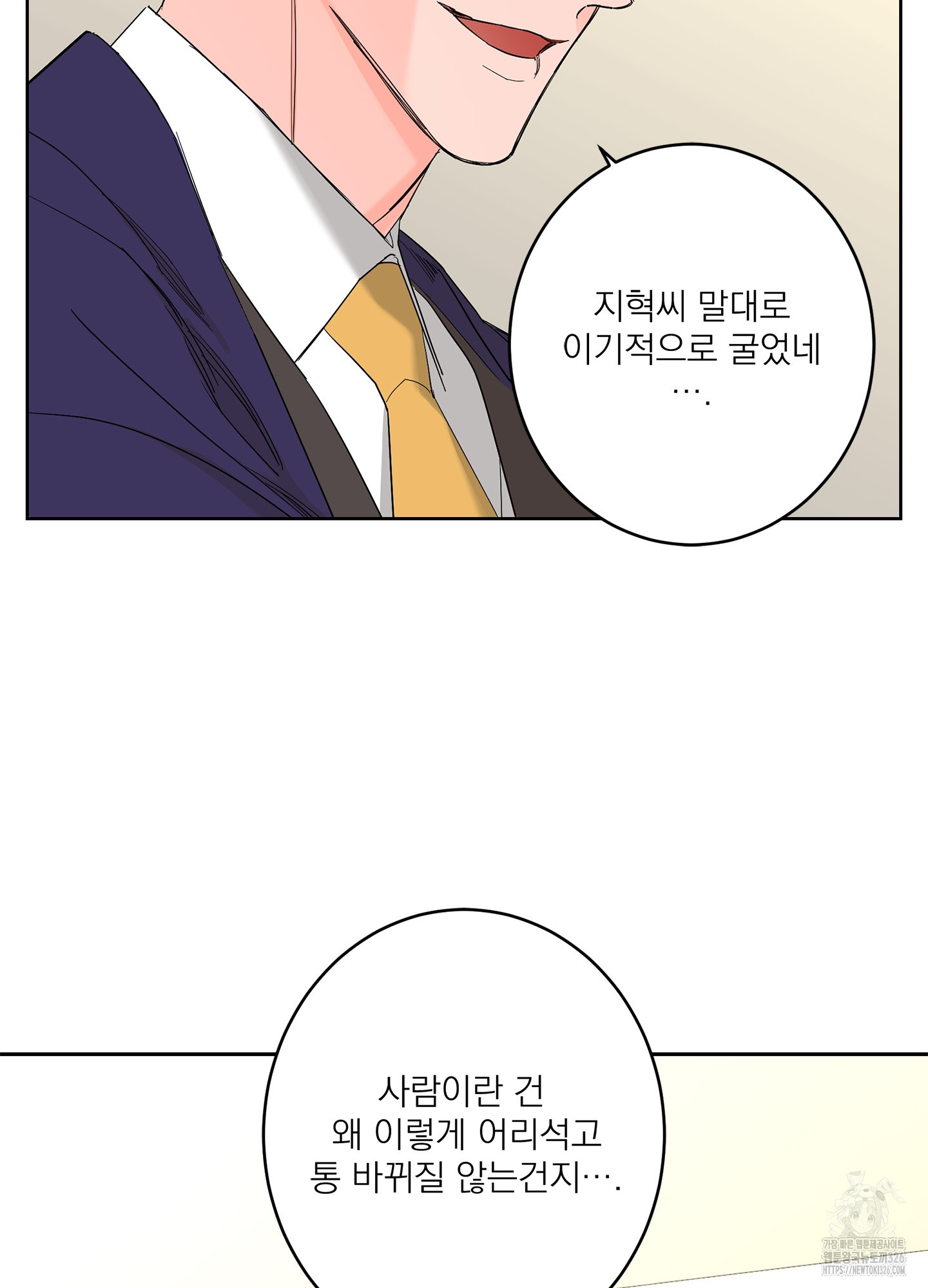 볶은 콩에 싹이 날까? 81화 13
