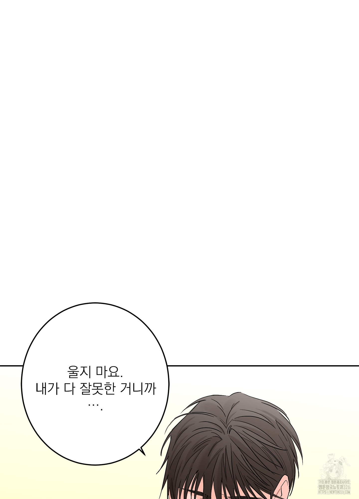 볶은 콩에 싹이 날까? 81화 16