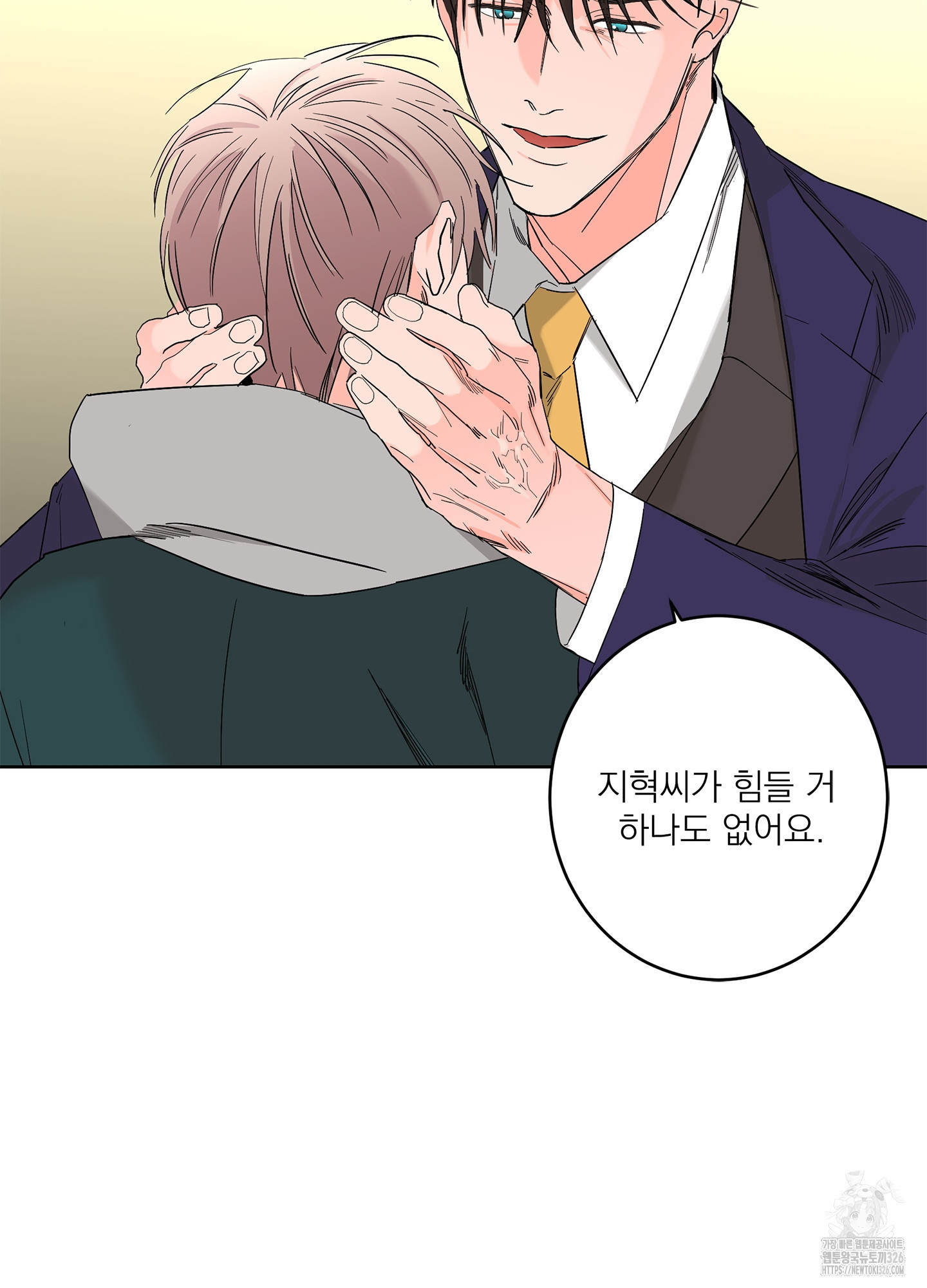 볶은 콩에 싹이 날까? 81화 17