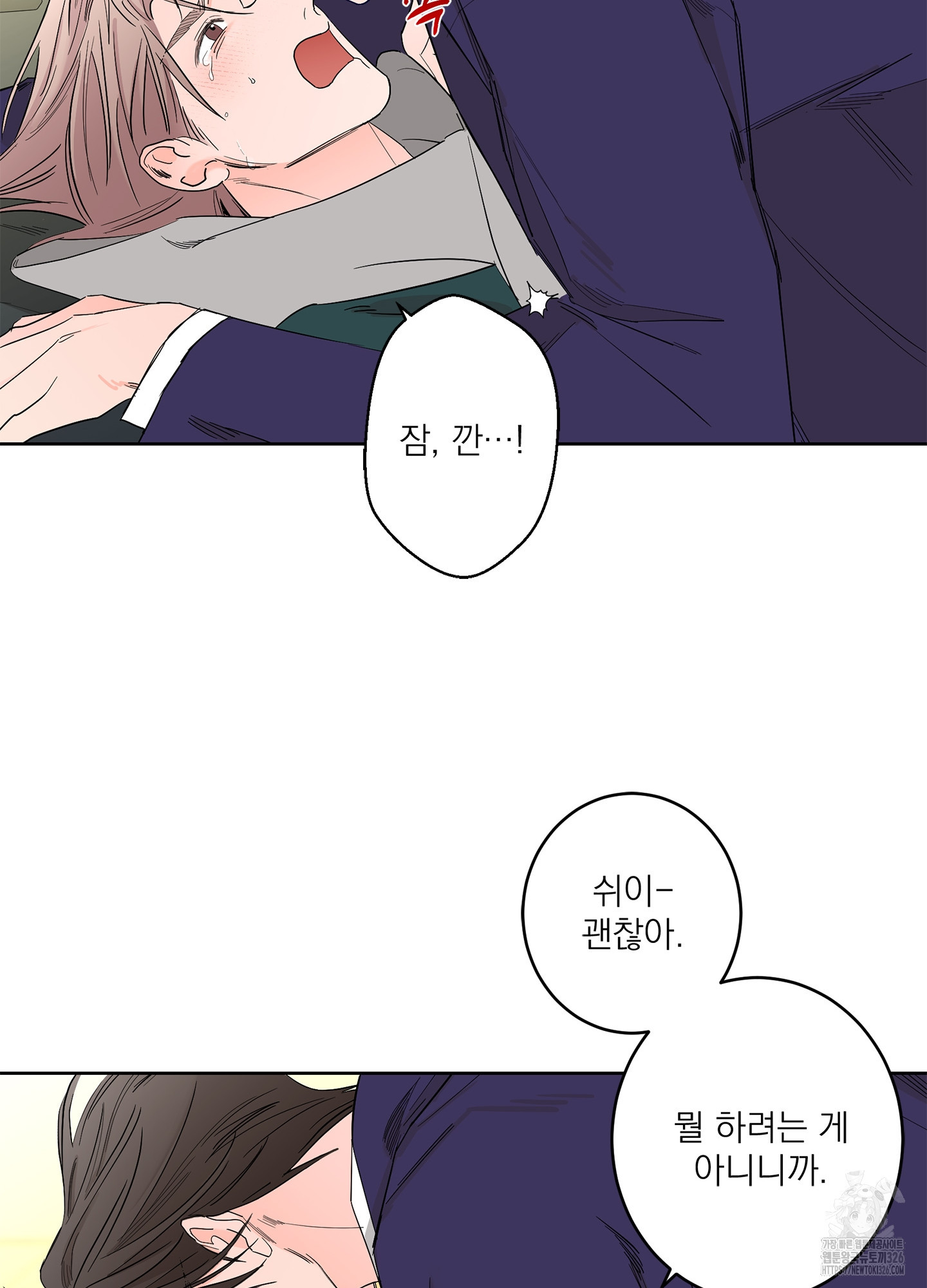 볶은 콩에 싹이 날까? 81화 23