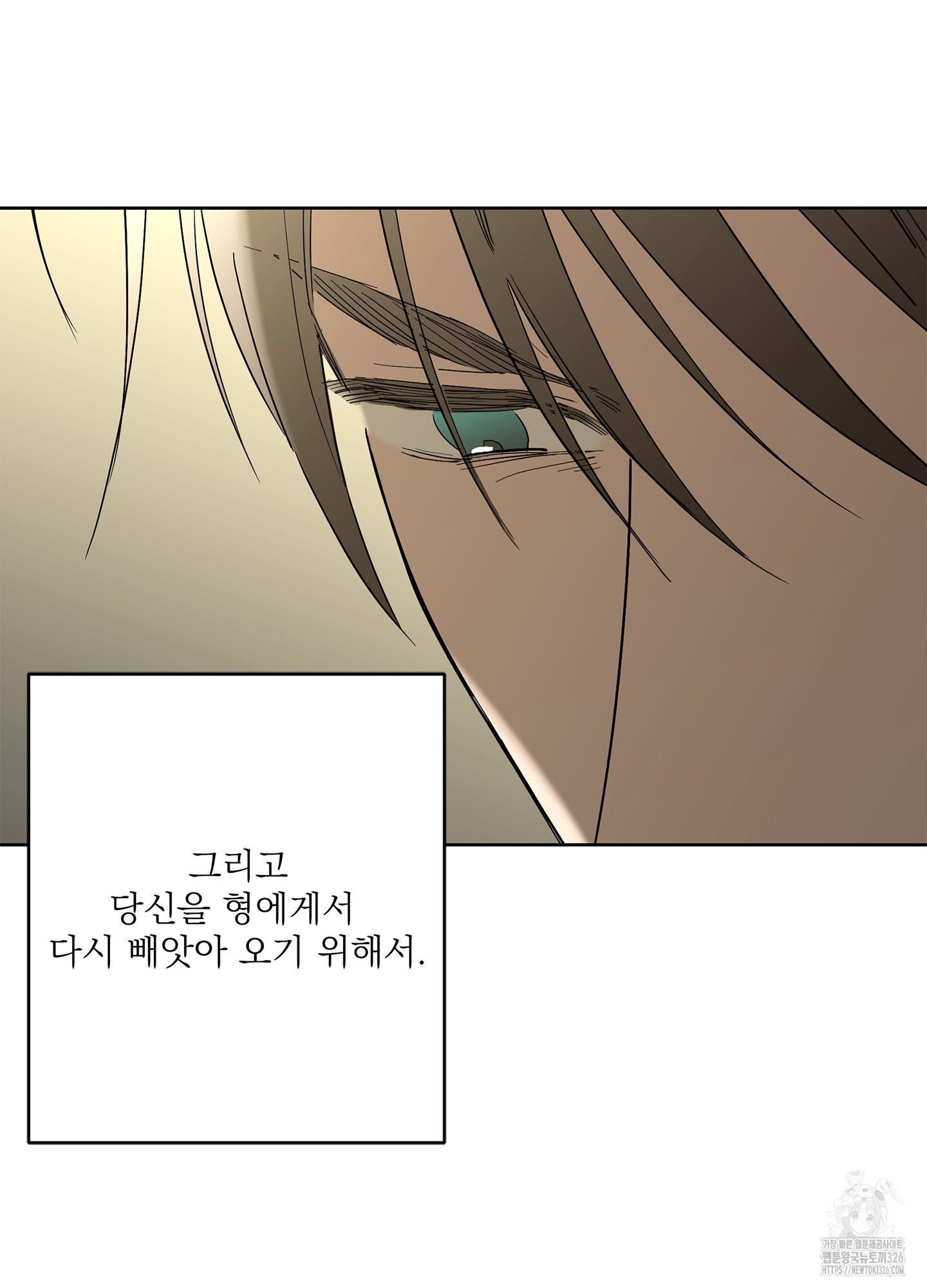 볶은 콩에 싹이 날까? 81화 27