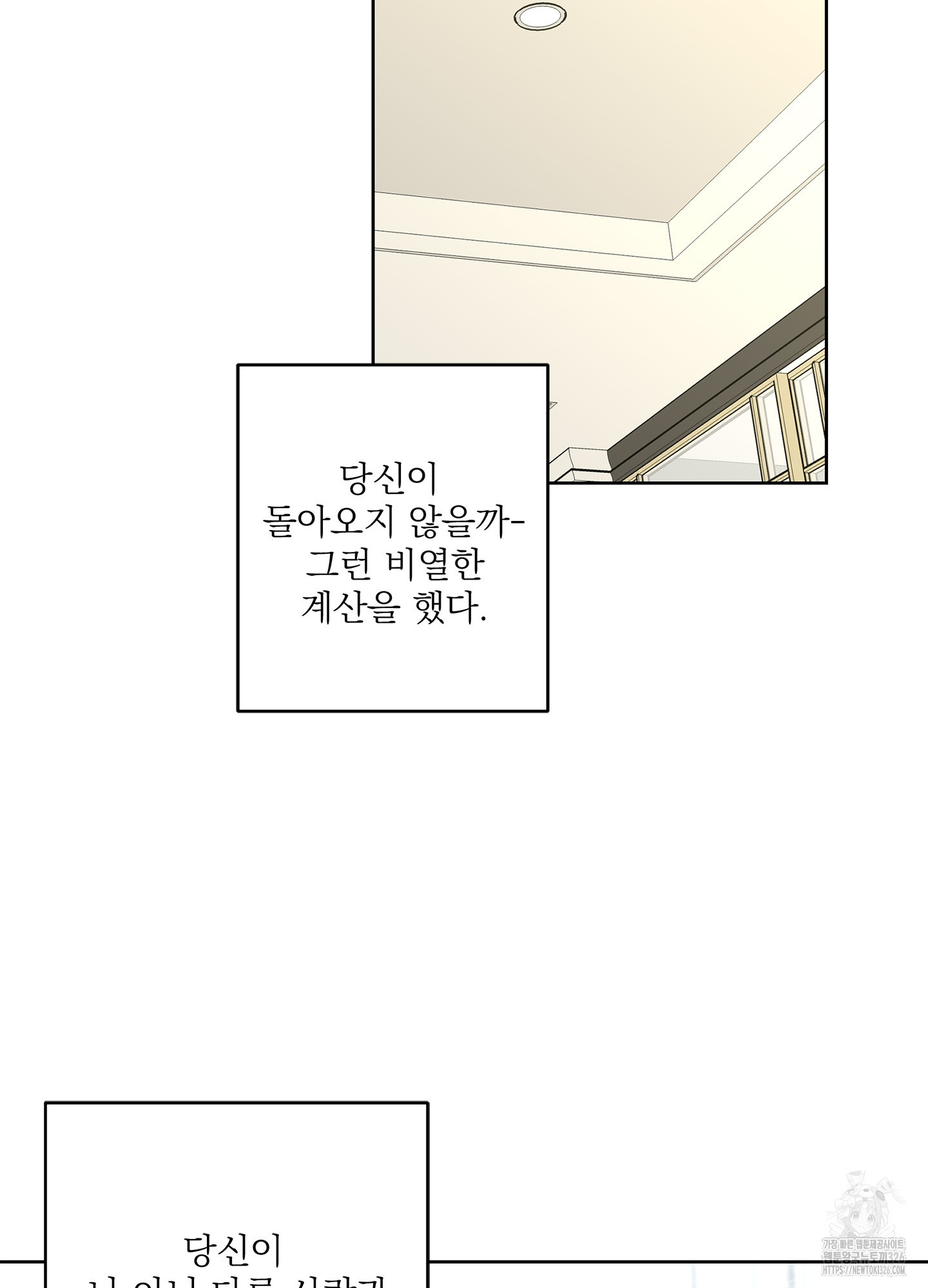 볶은 콩에 싹이 날까? 81화 29