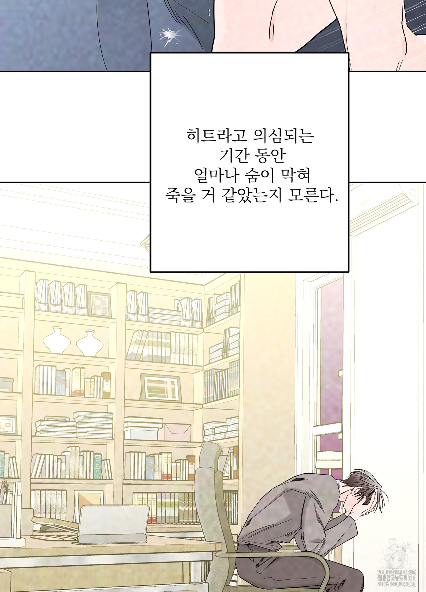 볶은 콩에 싹이 날까? 81화 31