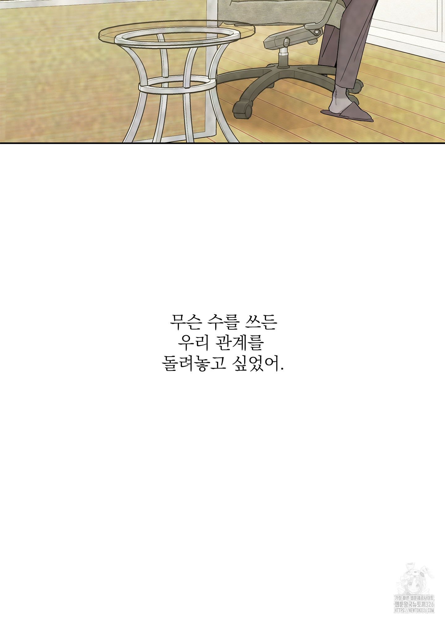 볶은 콩에 싹이 날까? 81화 32