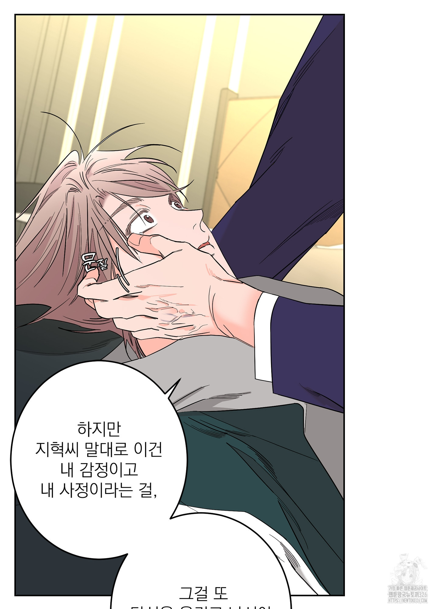 볶은 콩에 싹이 날까? 81화 33