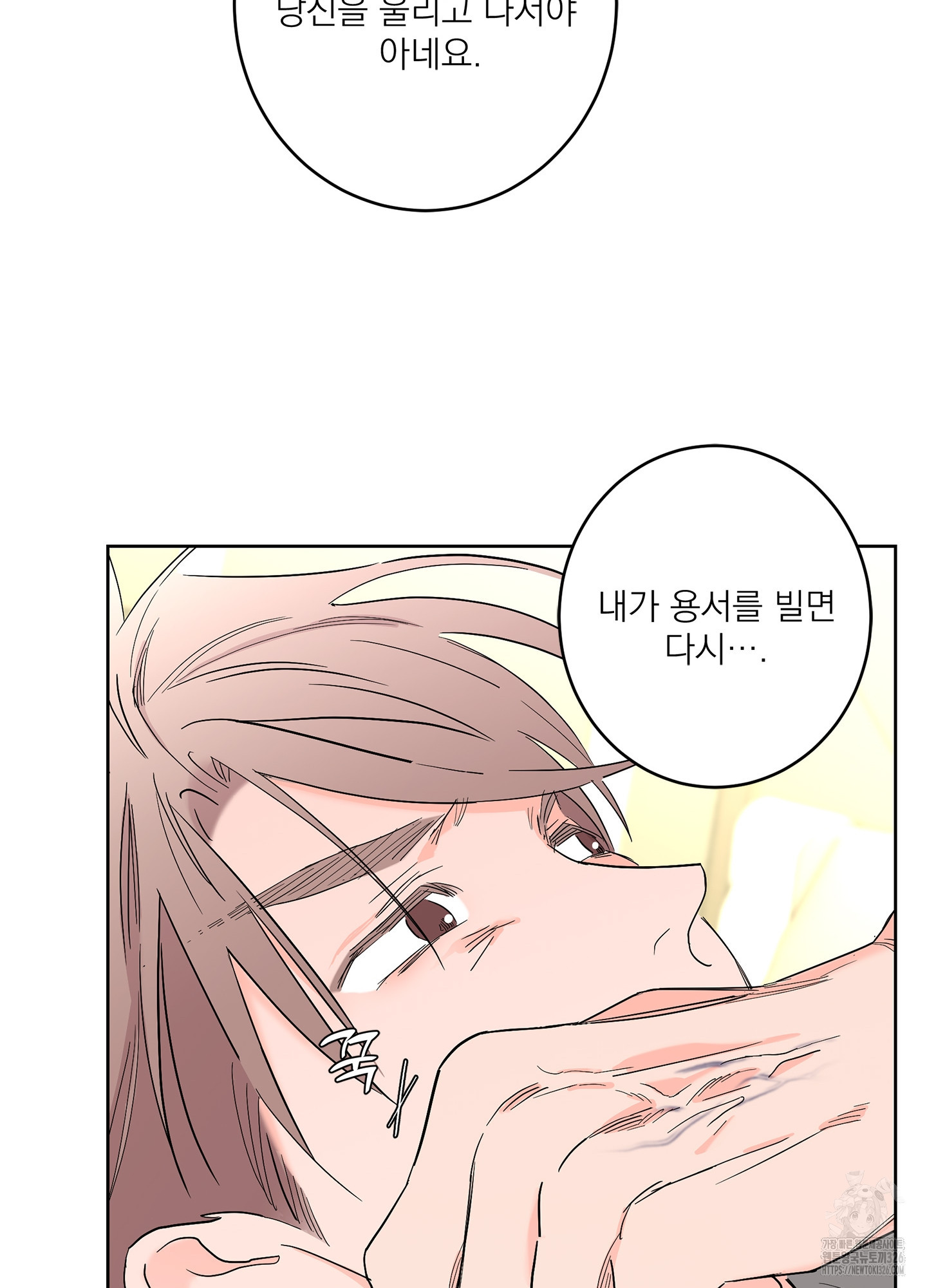 볶은 콩에 싹이 날까? 81화 34