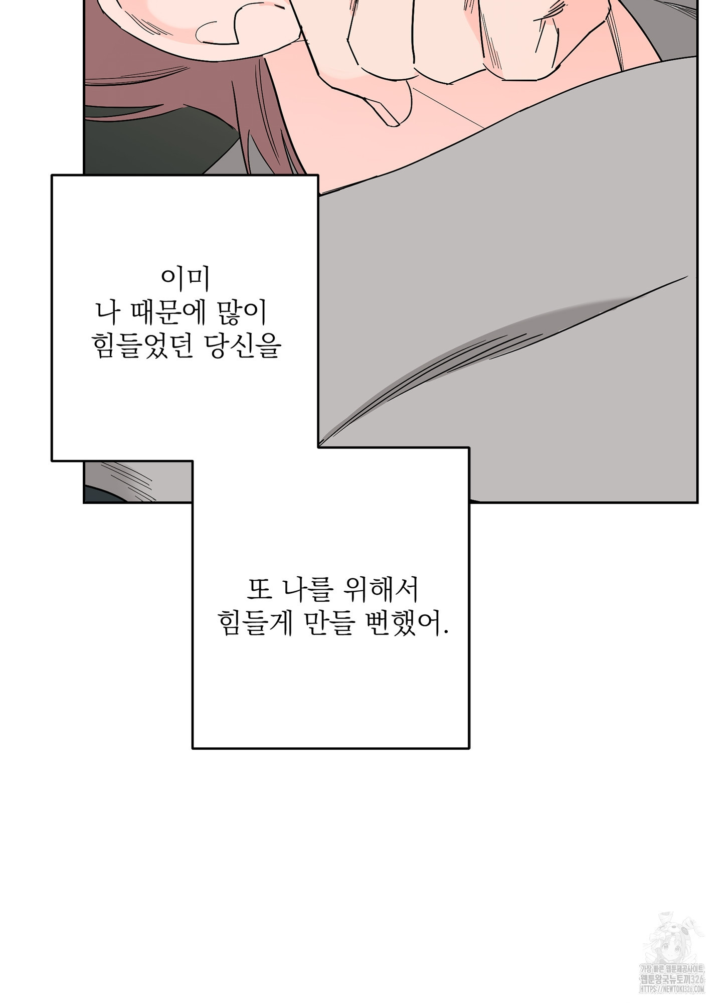 볶은 콩에 싹이 날까? 81화 35