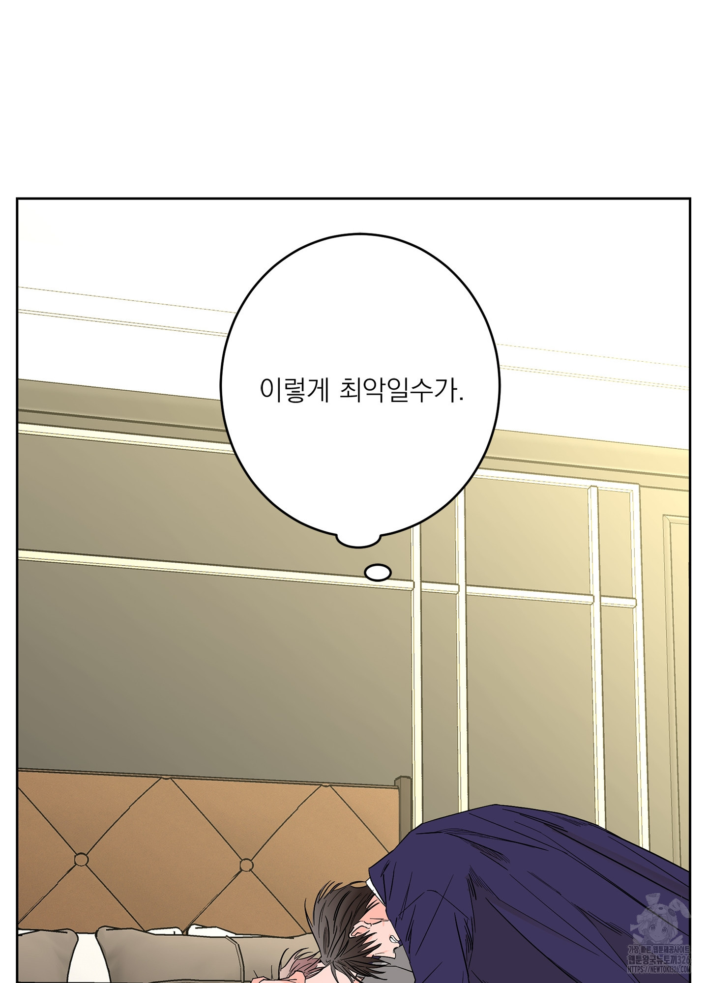 볶은 콩에 싹이 날까? 81화 38