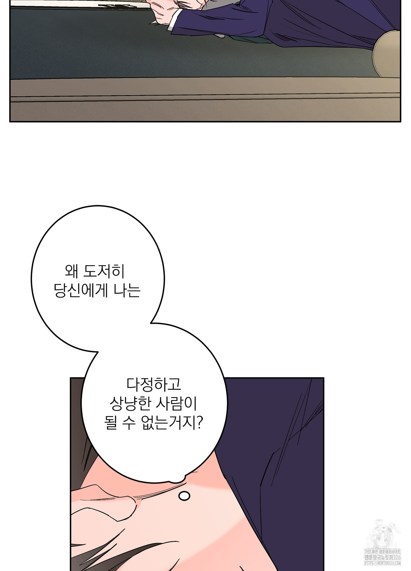 볶은 콩에 싹이 날까? 81화 39