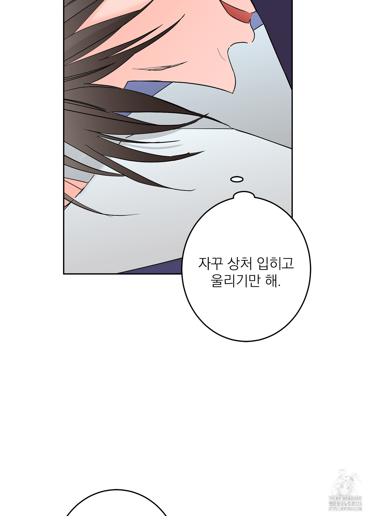 볶은 콩에 싹이 날까? 81화 40