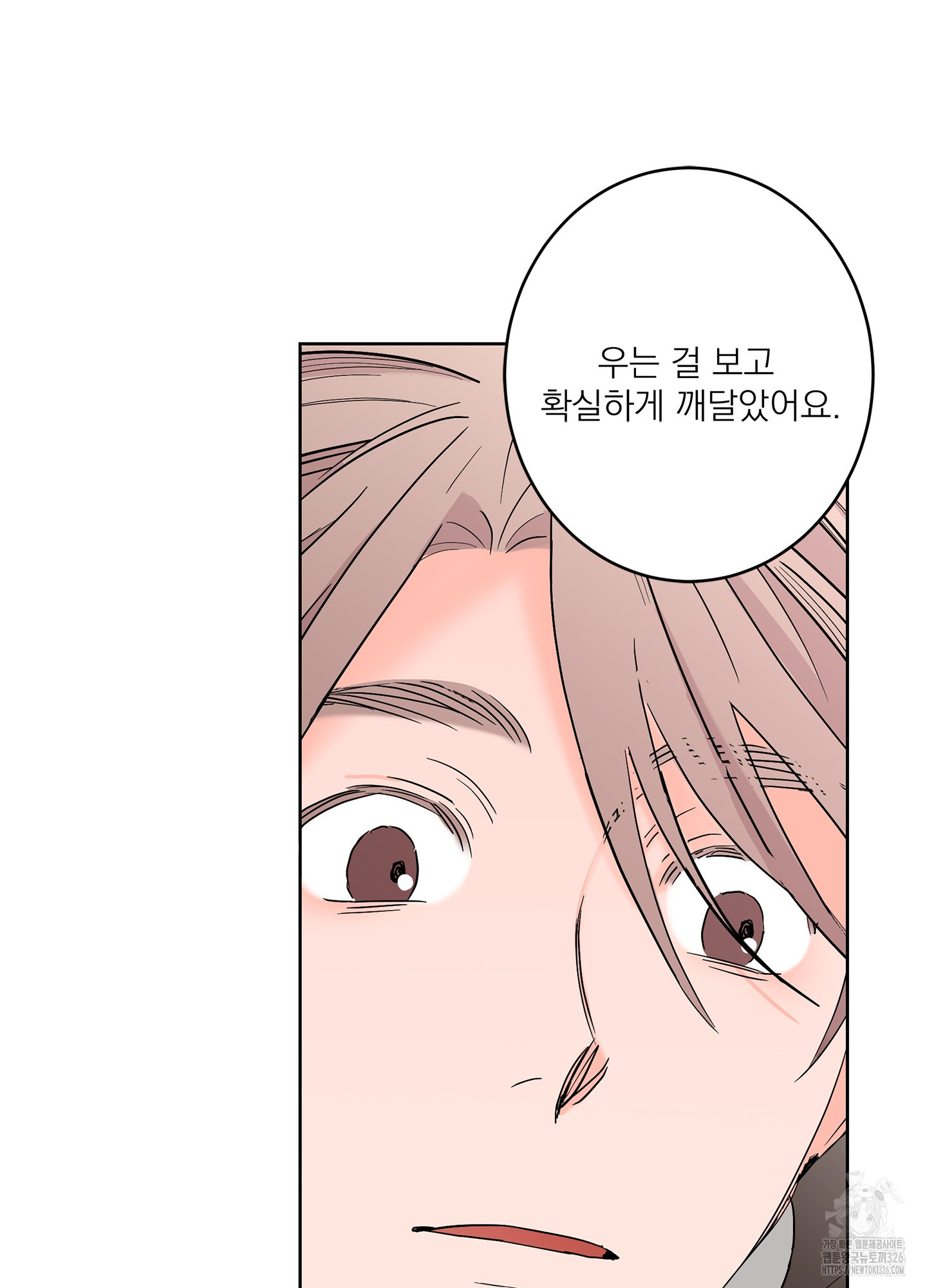 볶은 콩에 싹이 날까? 81화 42