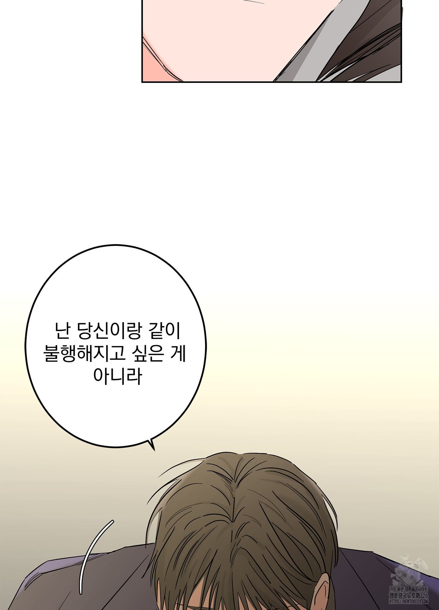 볶은 콩에 싹이 날까? 81화 43