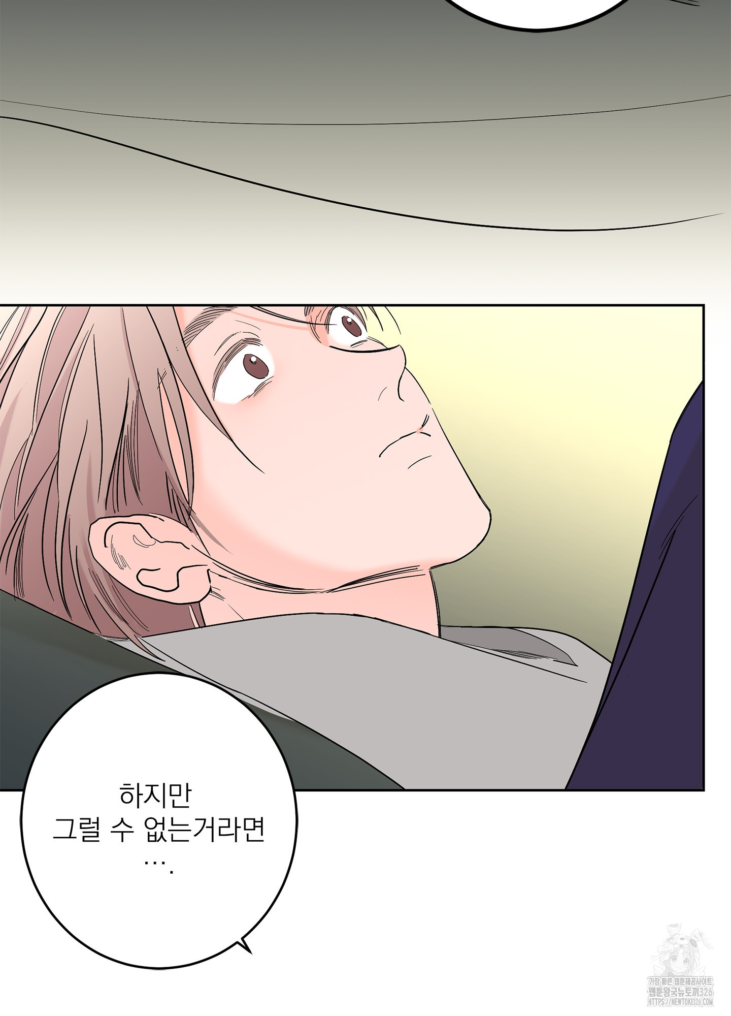 볶은 콩에 싹이 날까? 81화 45