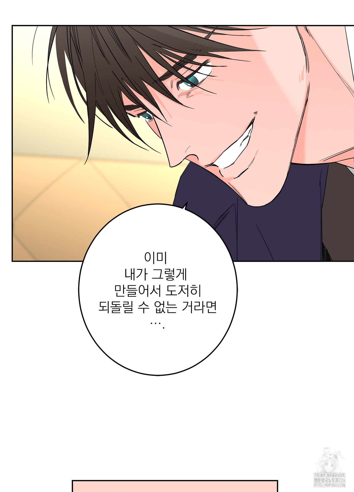 볶은 콩에 싹이 날까? 81화 46