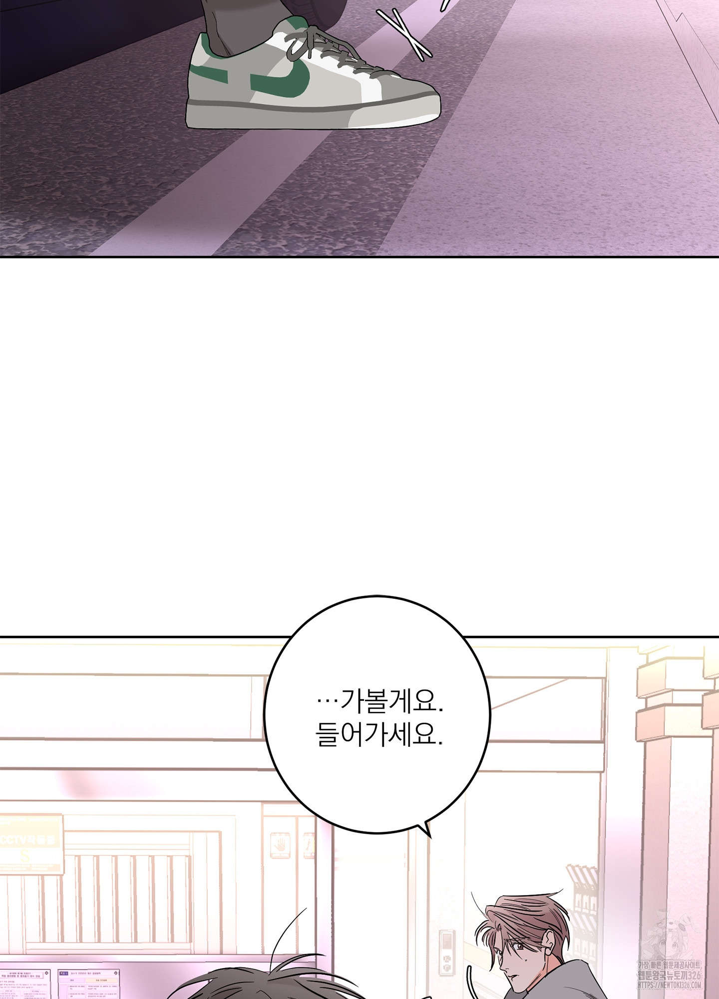 볶은 콩에 싹이 날까? 81화 54