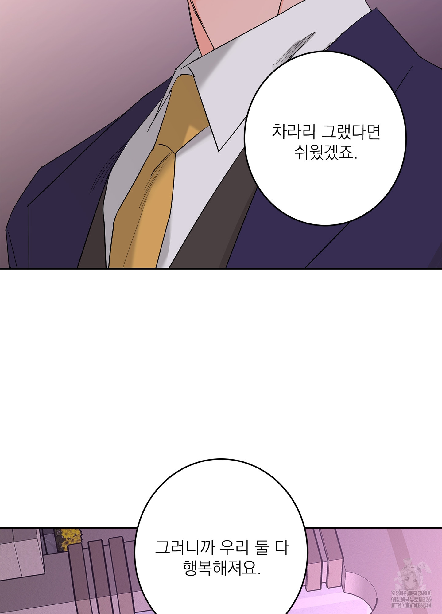 볶은 콩에 싹이 날까? 81화 61