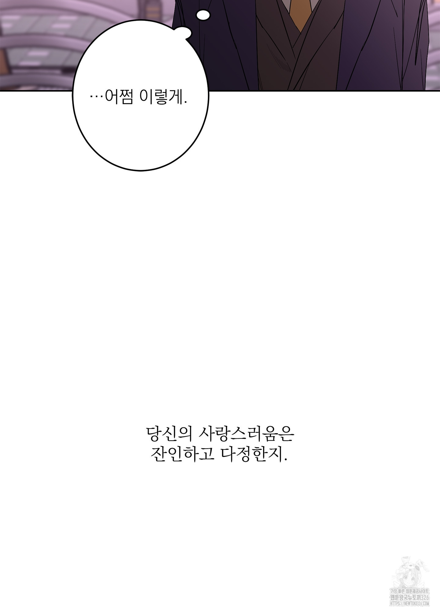 볶은 콩에 싹이 날까? 81화 66
