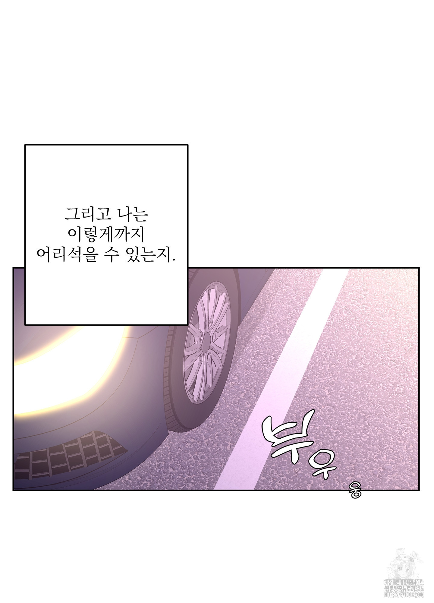 볶은 콩에 싹이 날까? 81화 67