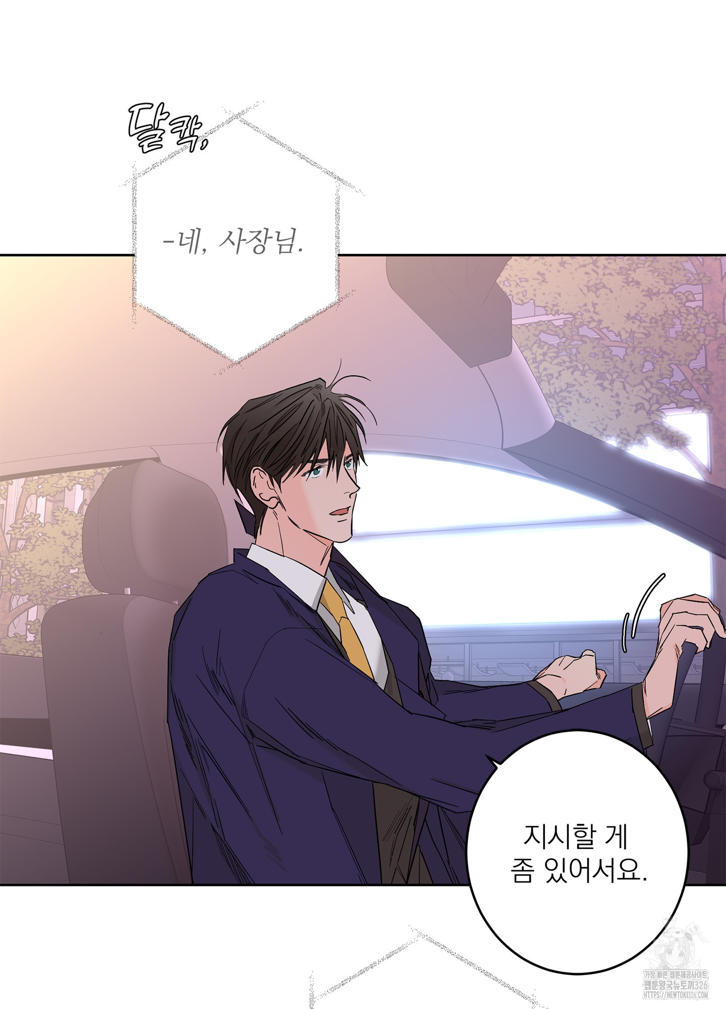 볶은 콩에 싹이 날까? 81화 68