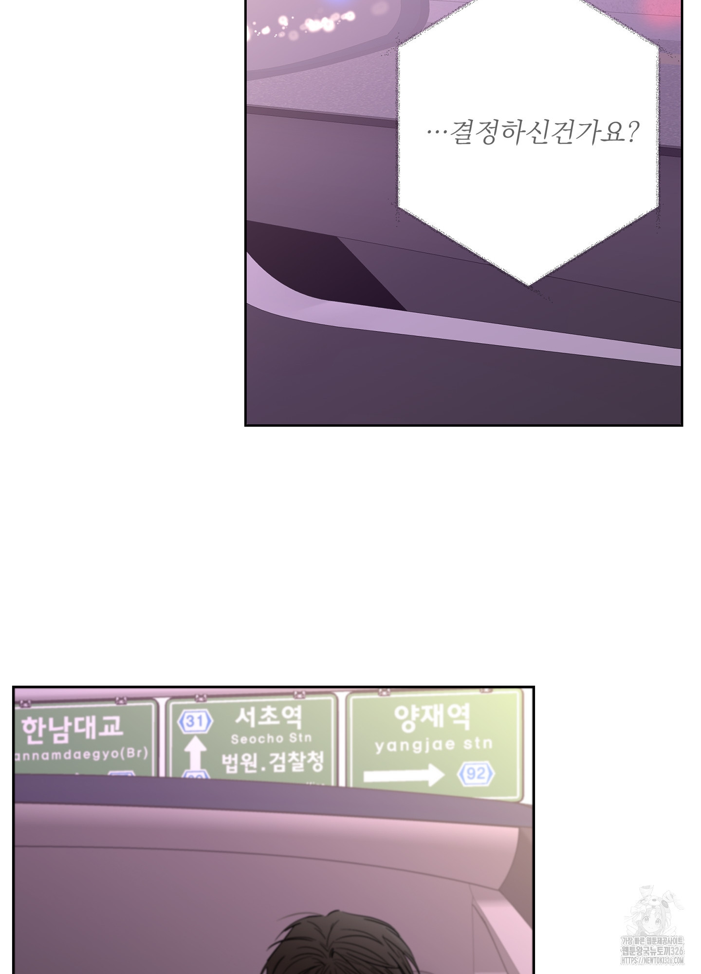 볶은 콩에 싹이 날까? 81화 71