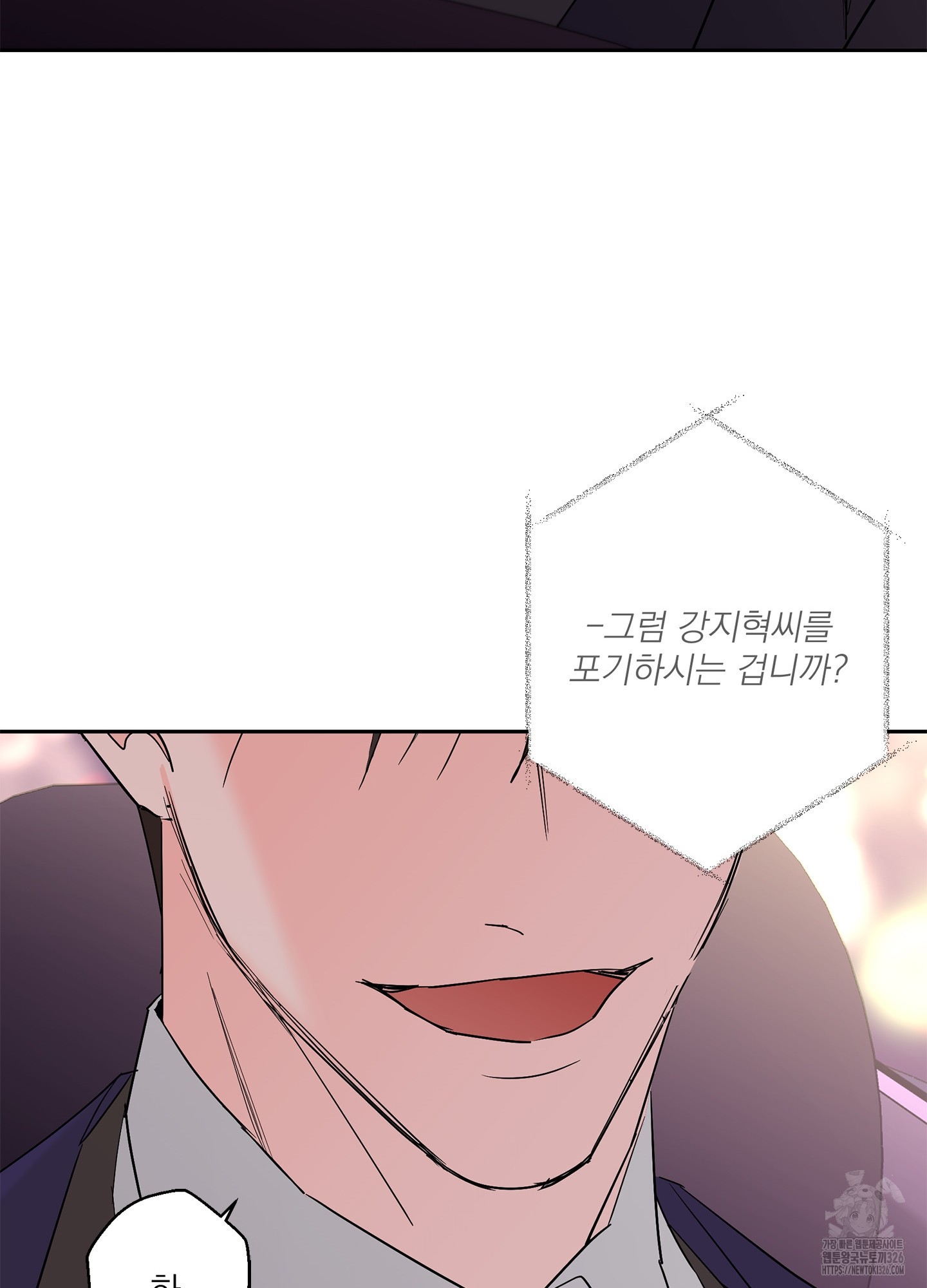 볶은 콩에 싹이 날까? 81화 74